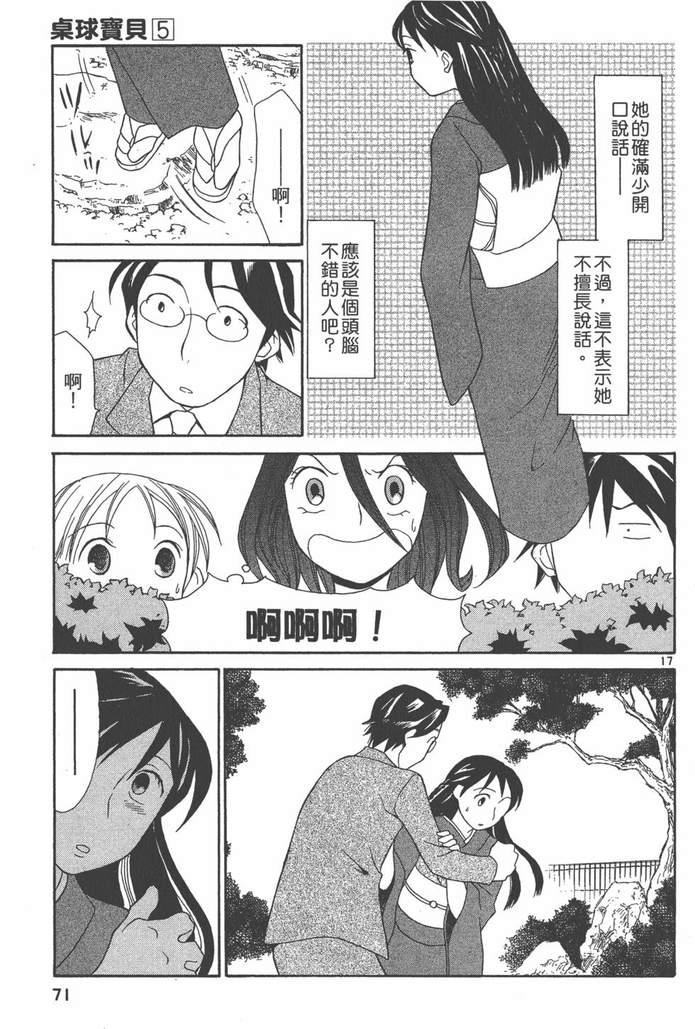 第70页
