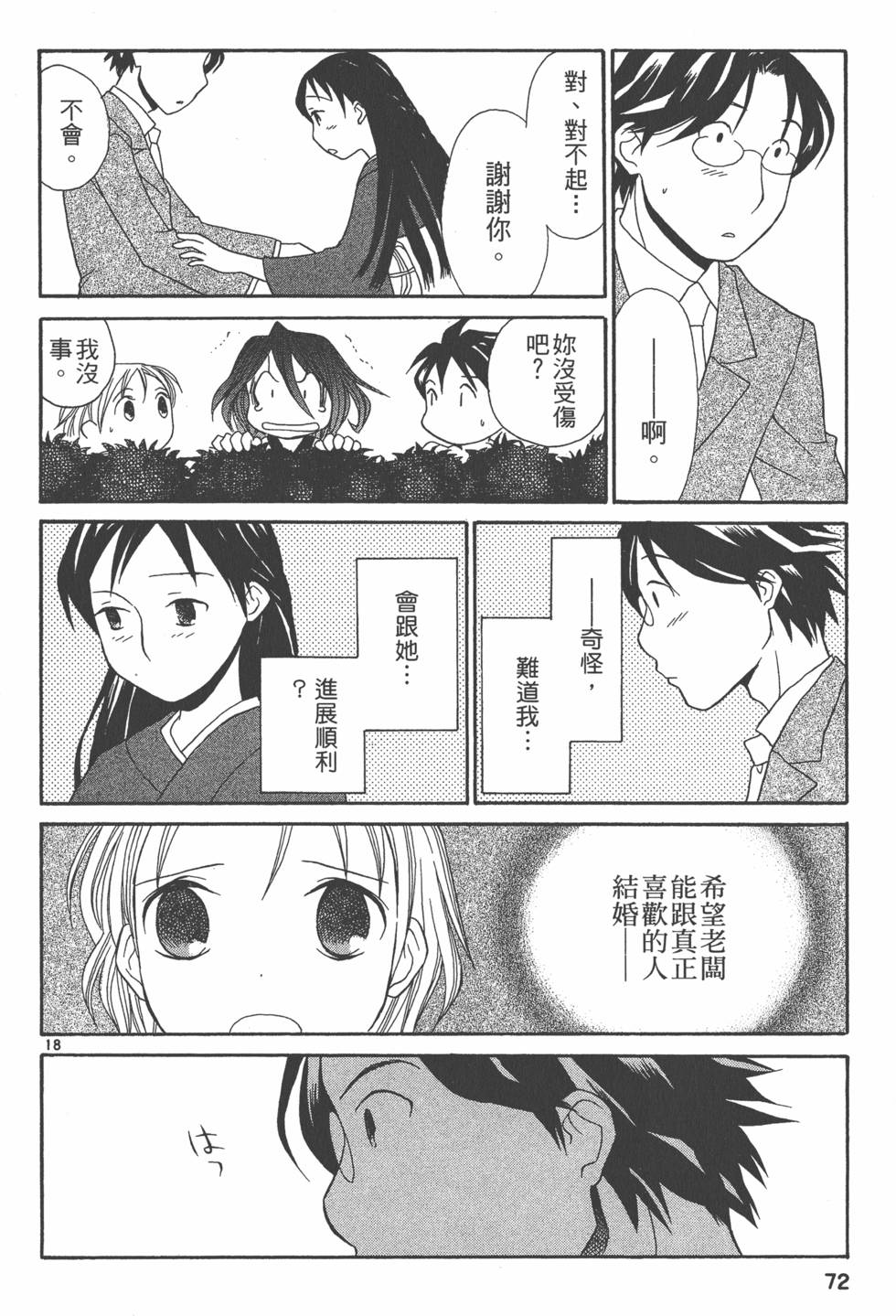 第71页