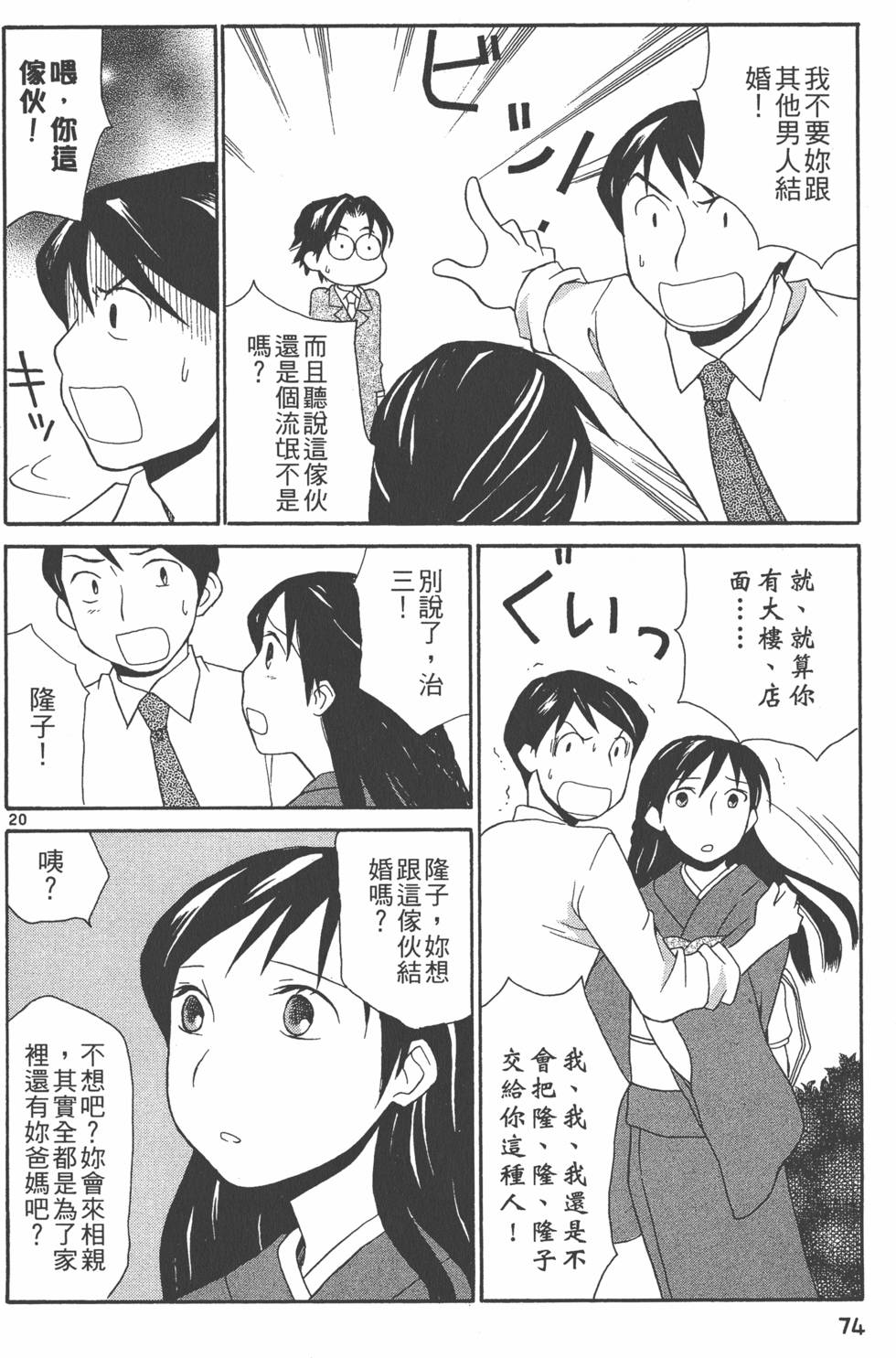 第73页
