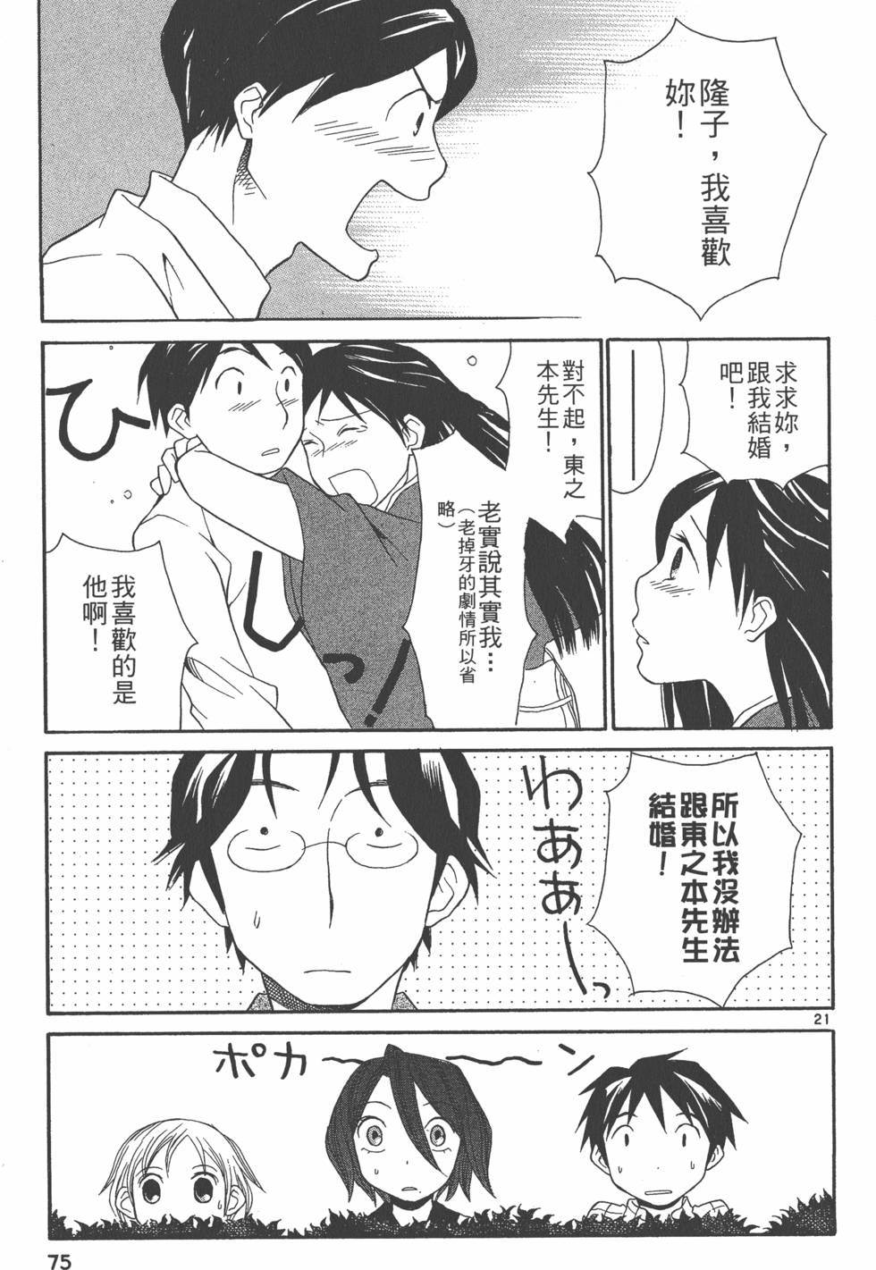 第74页