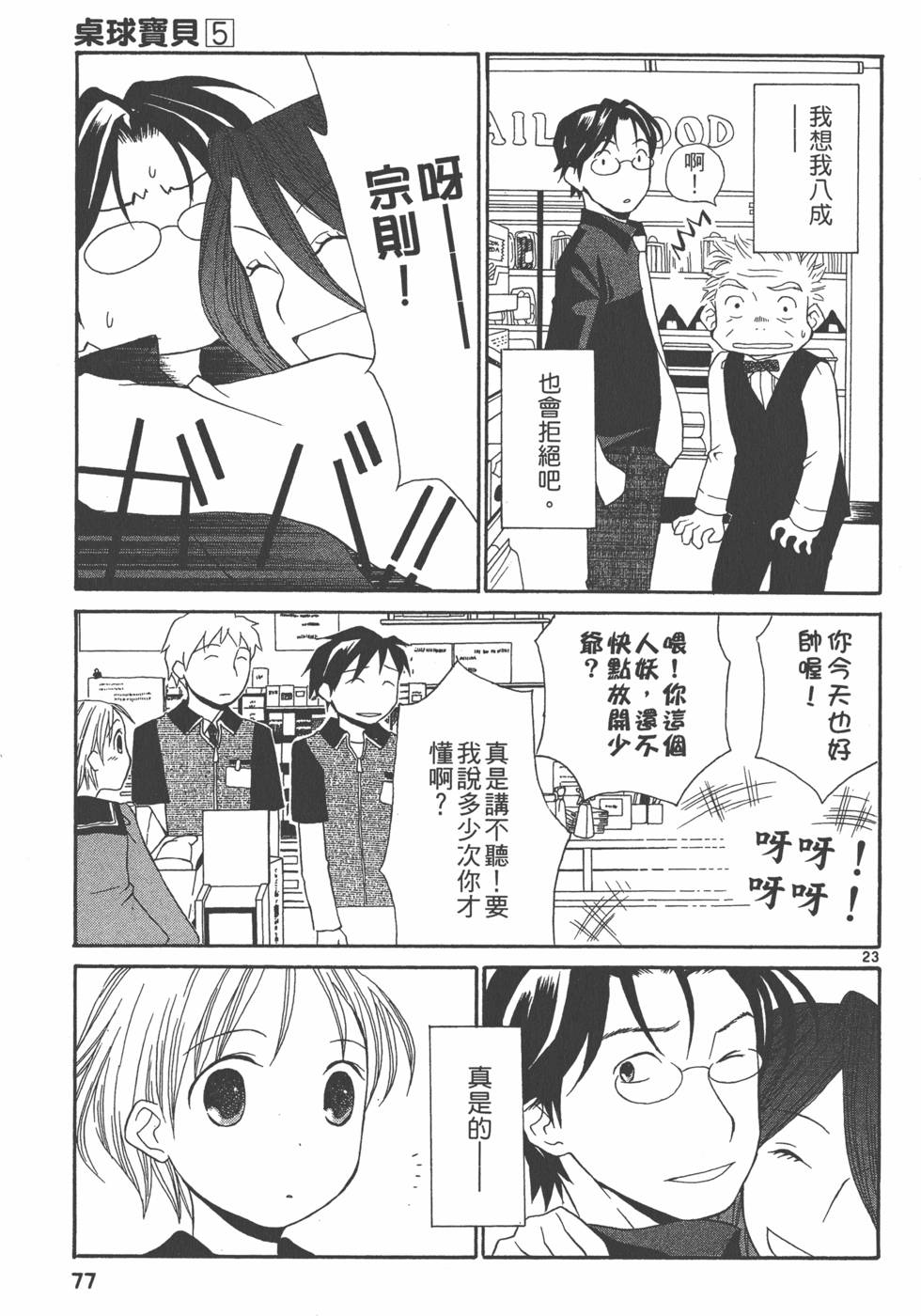 第76页