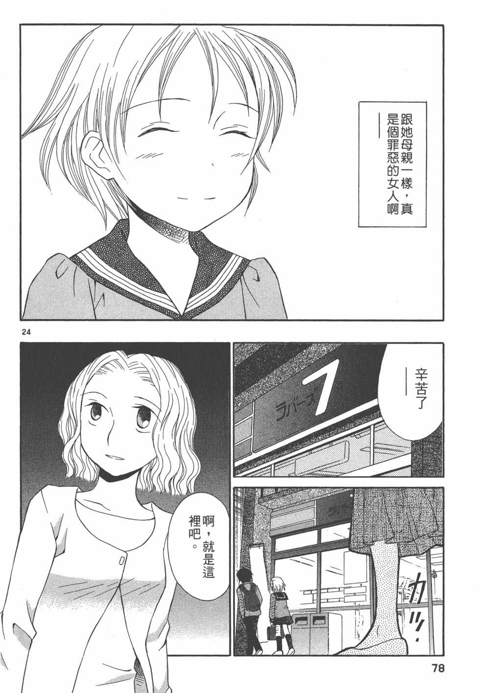 第77页