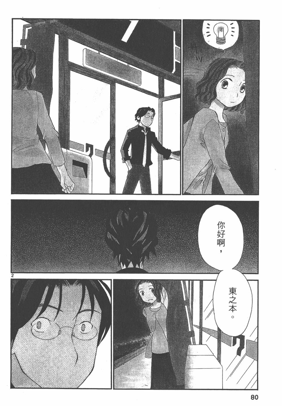 第79页