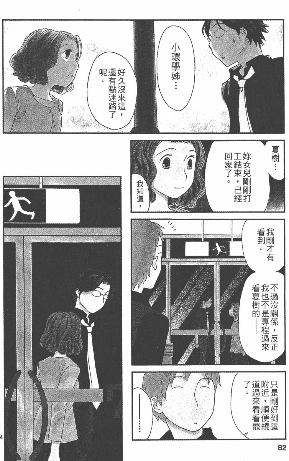 第81页