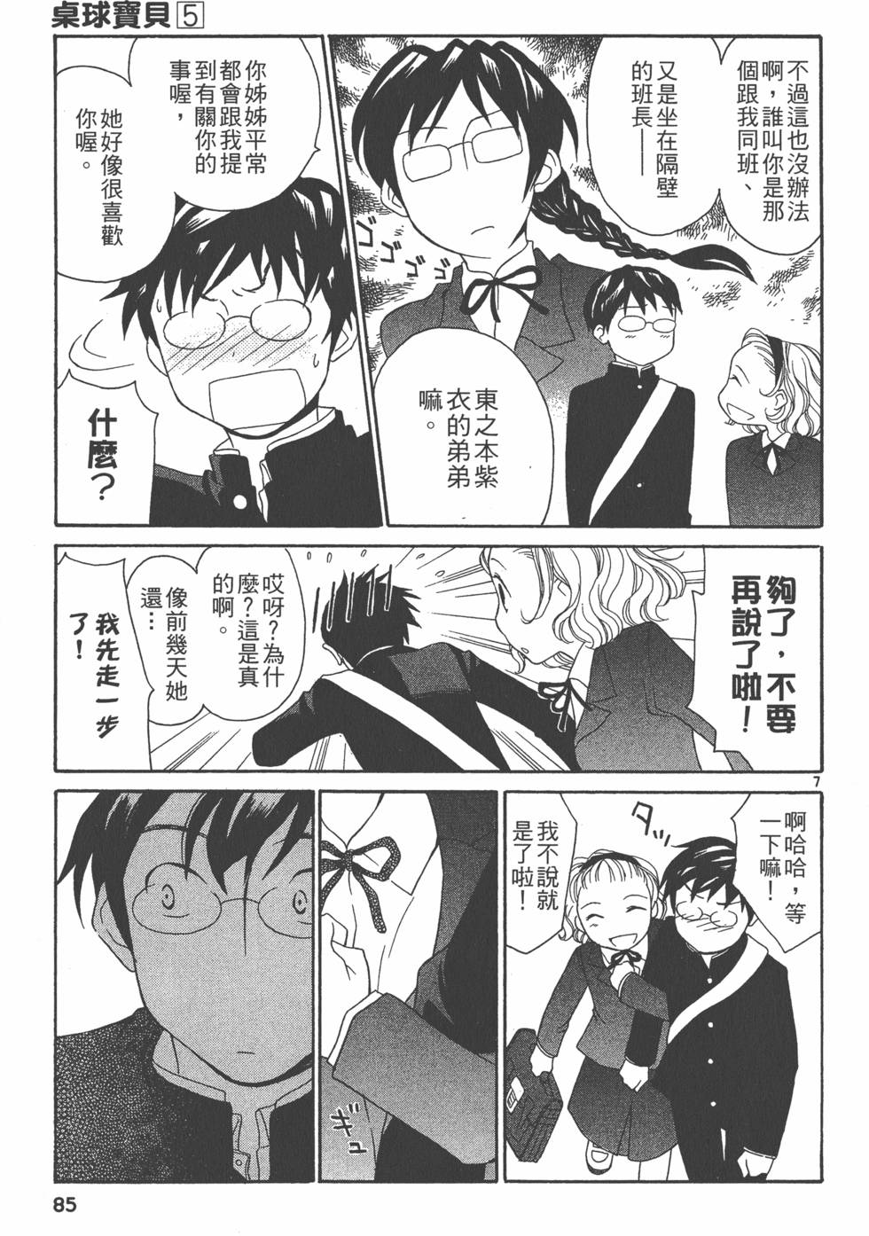 第84页