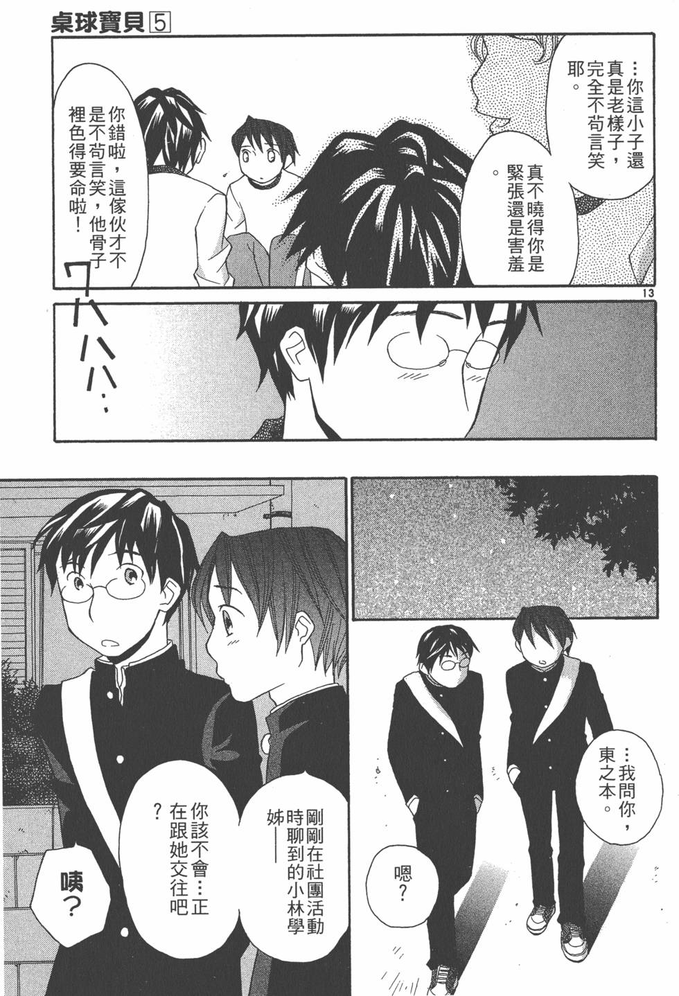 第90页