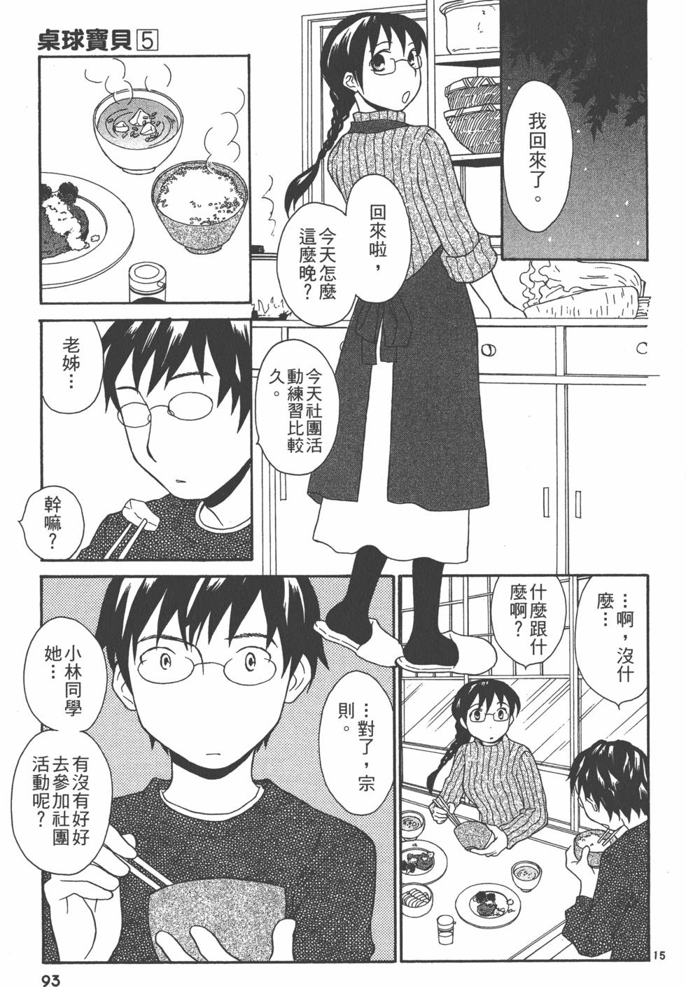 第92页