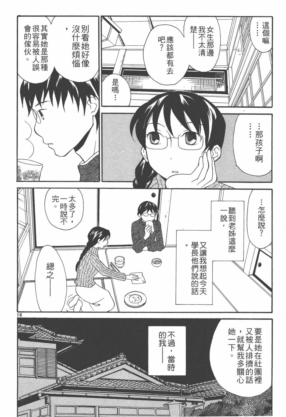 第93页