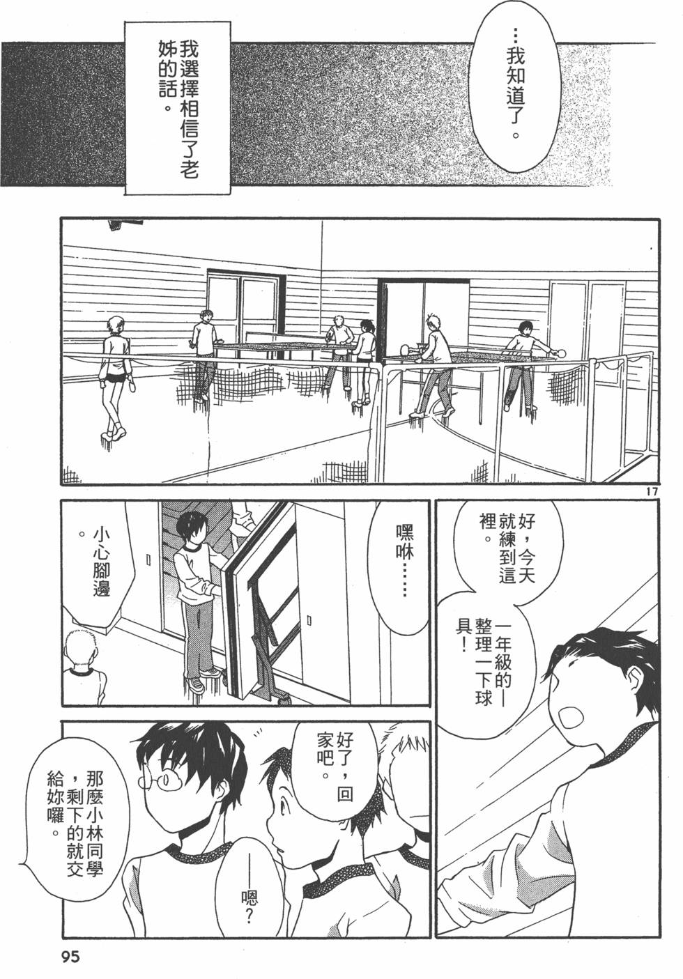 第94页