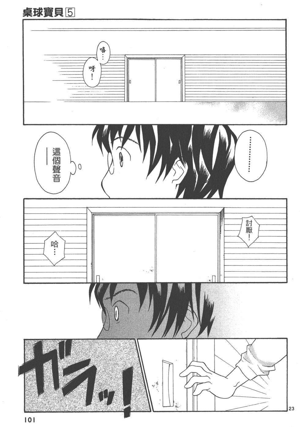第100页