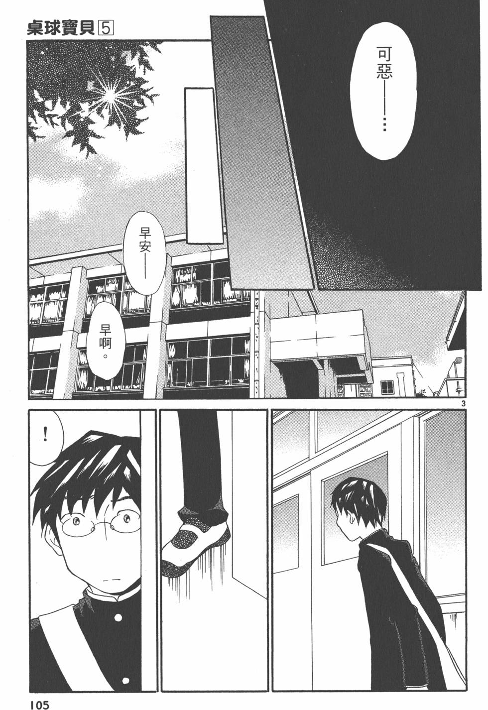第104页
