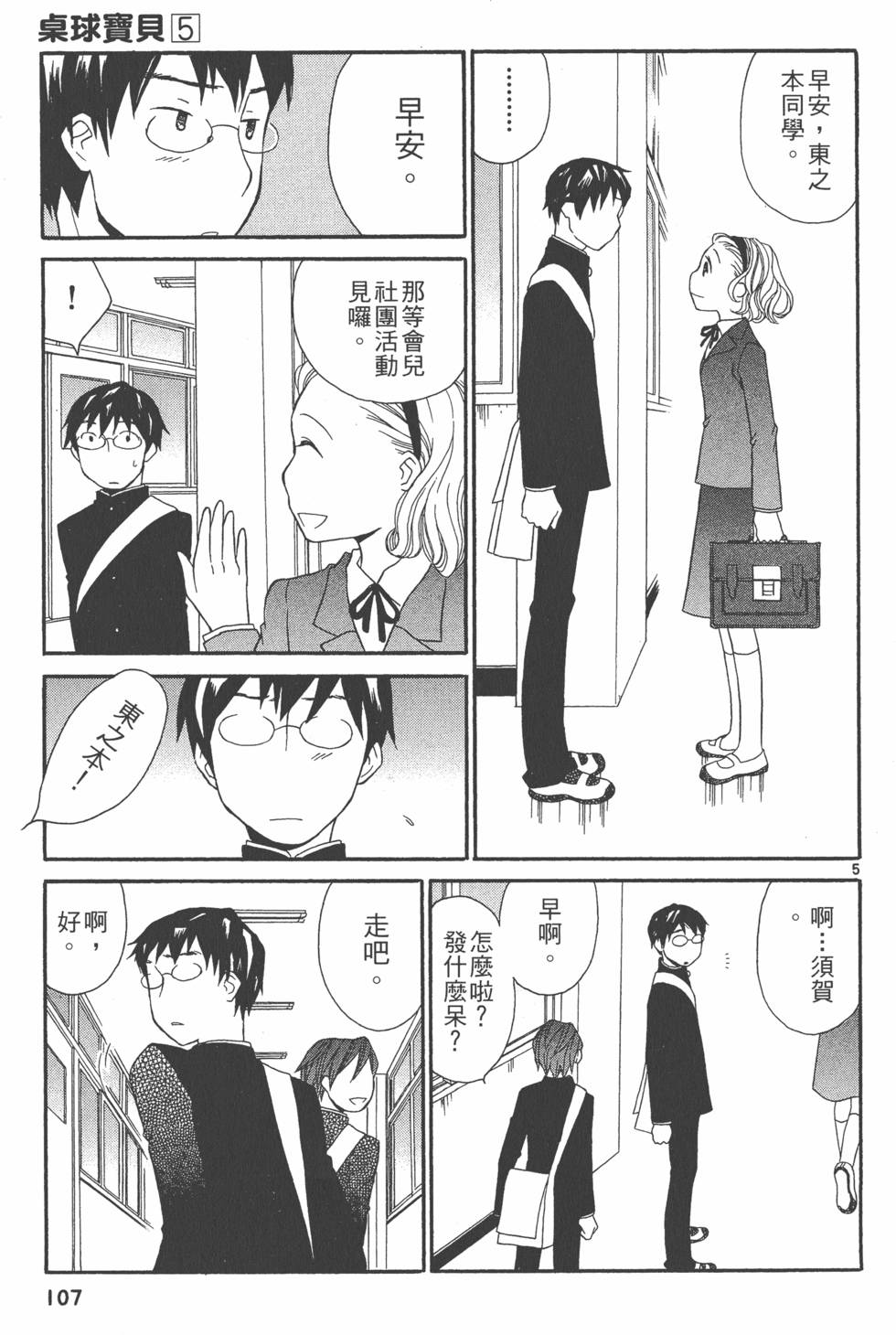 第106页