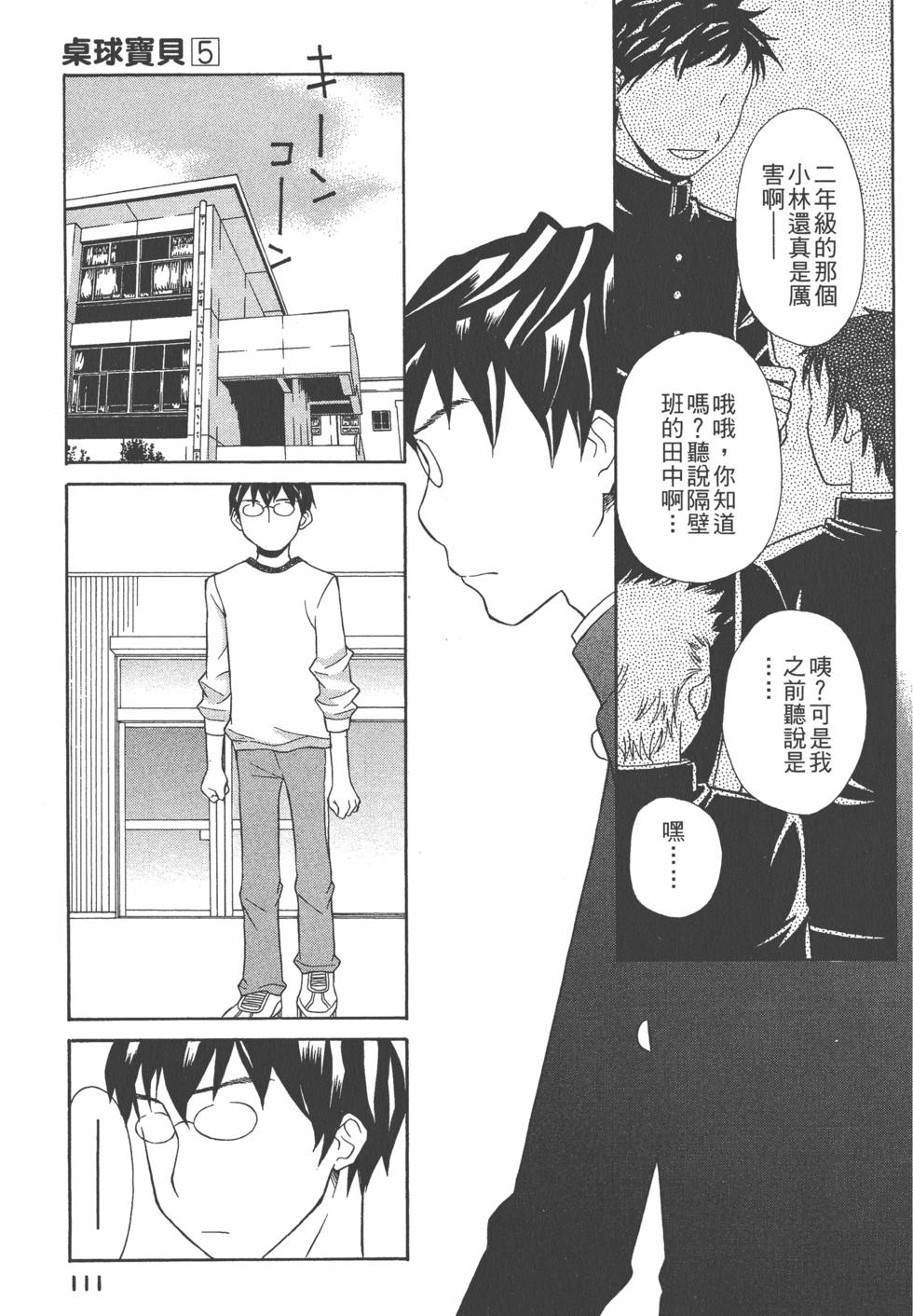 第110页
