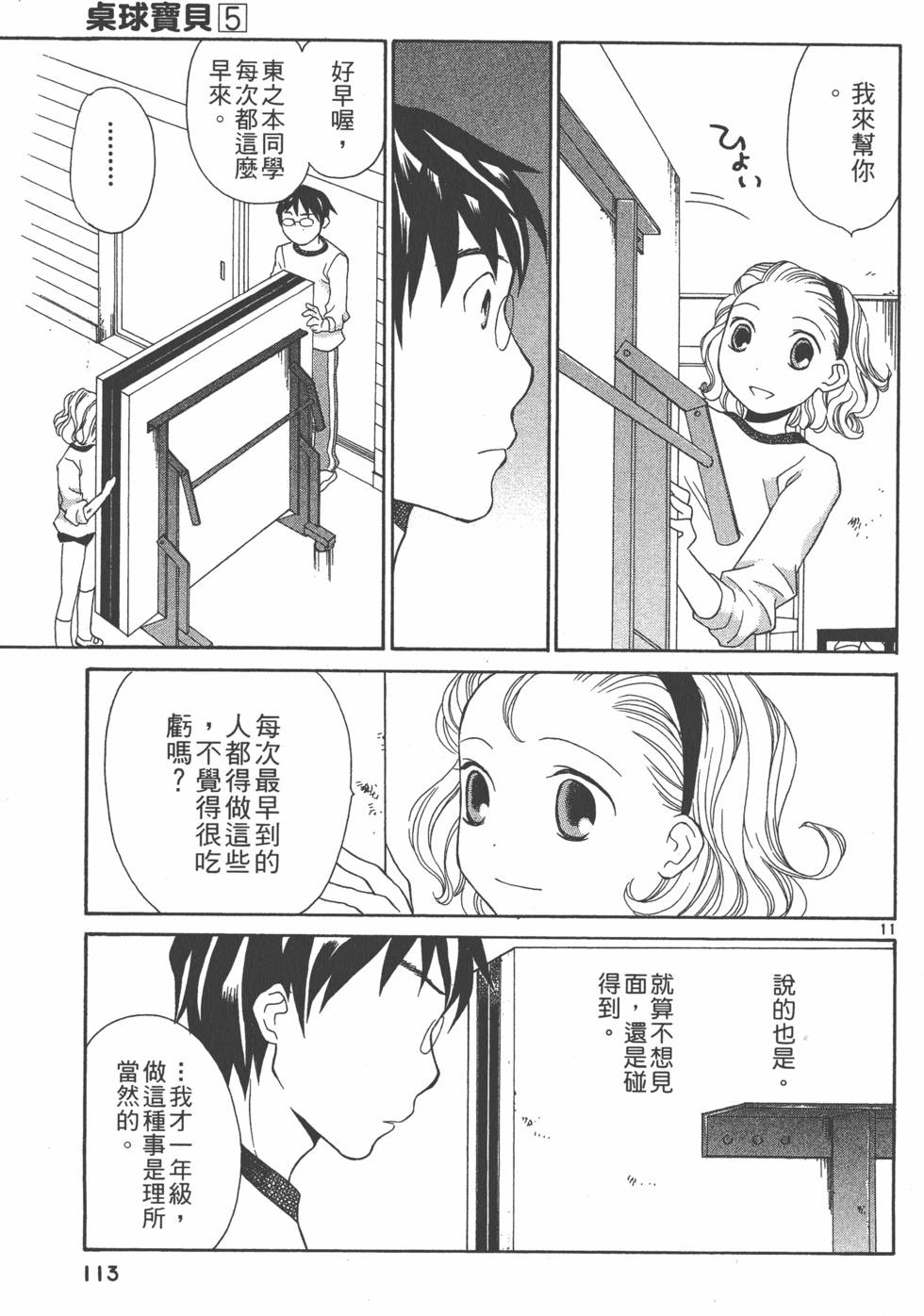 第112页