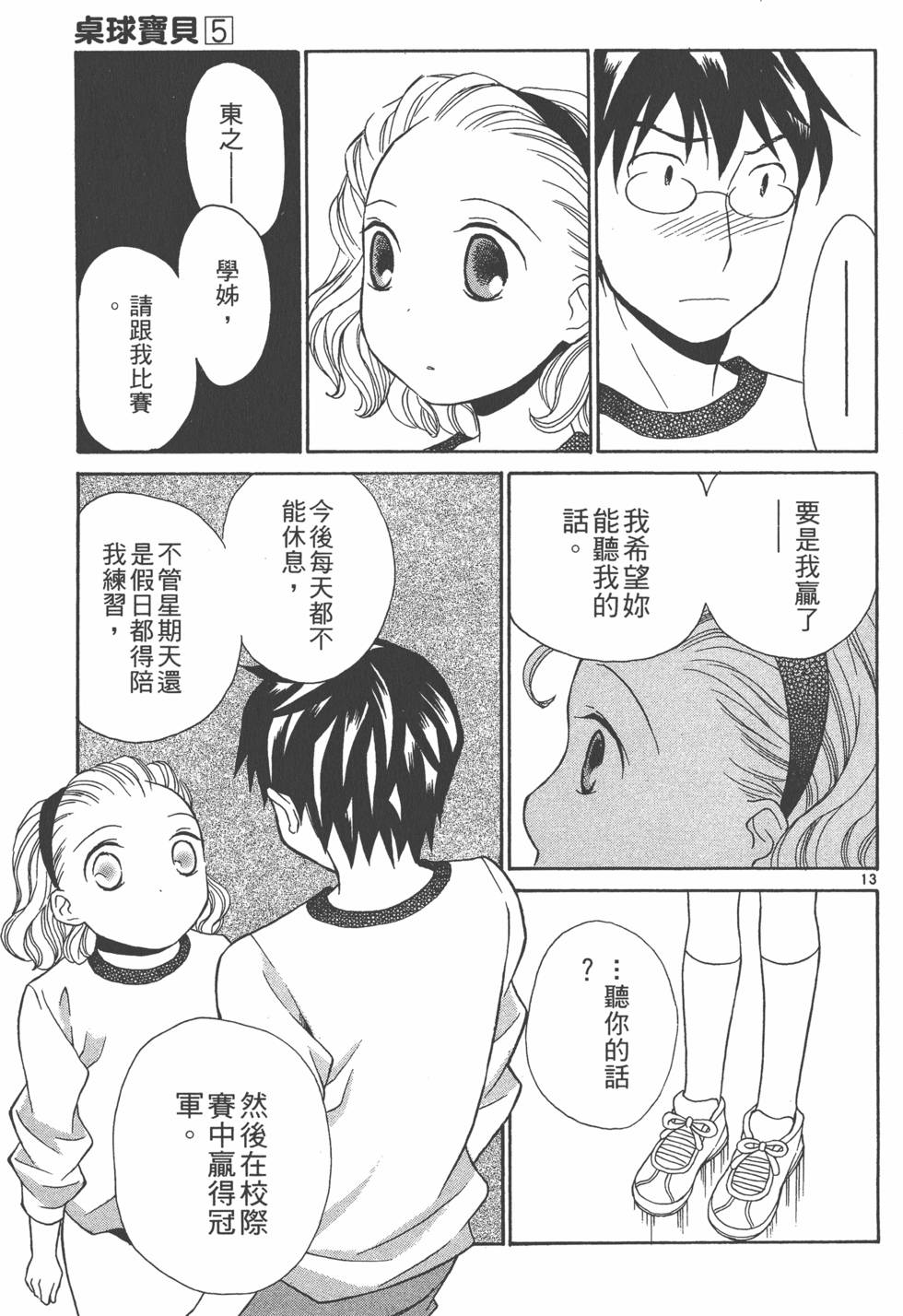 第114页