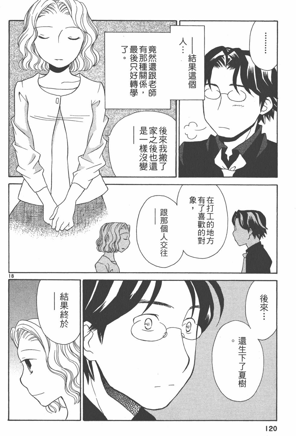 第119页