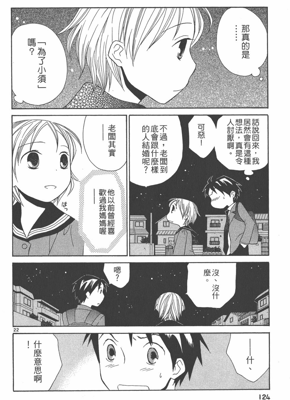 第123页