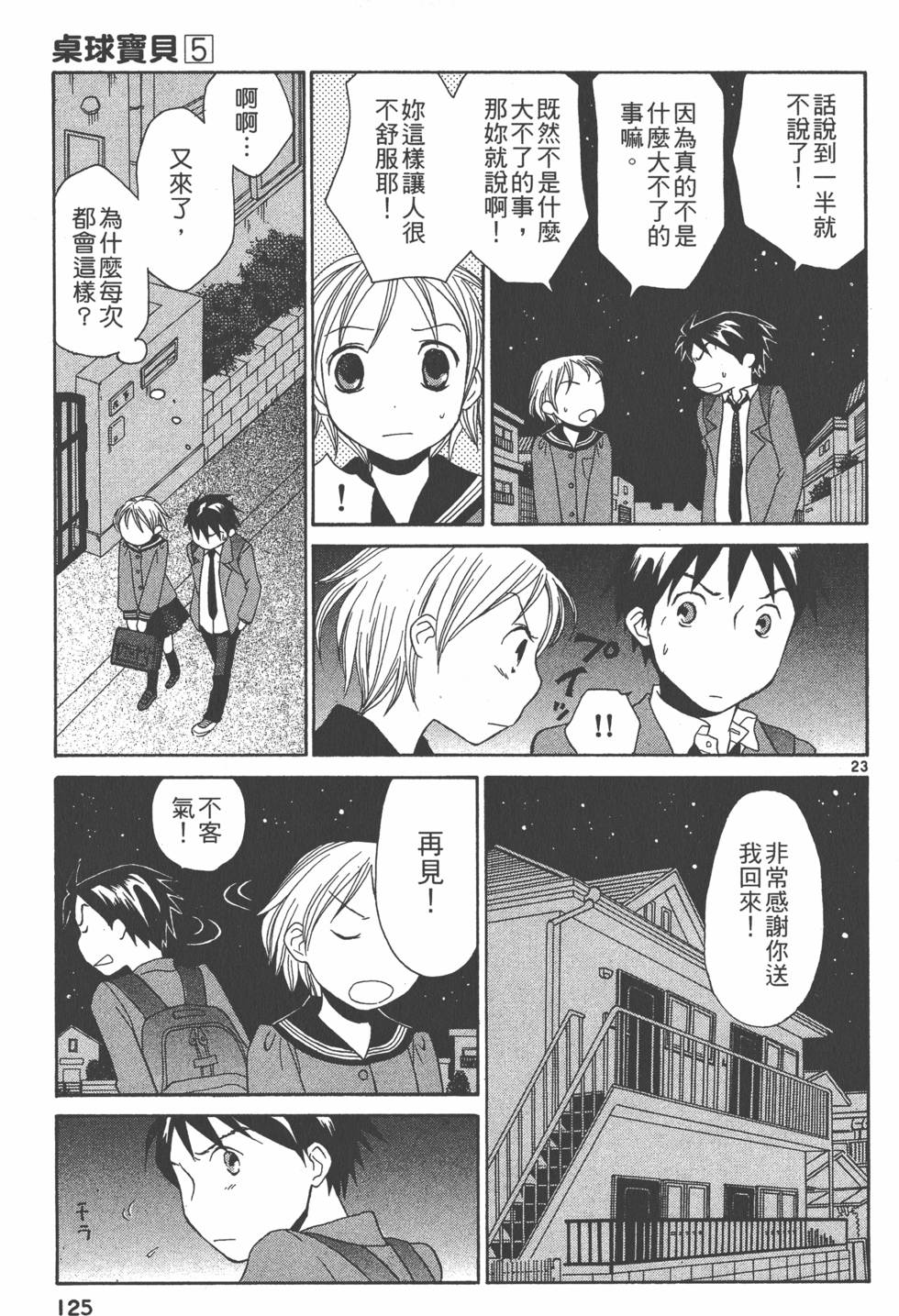 第124页