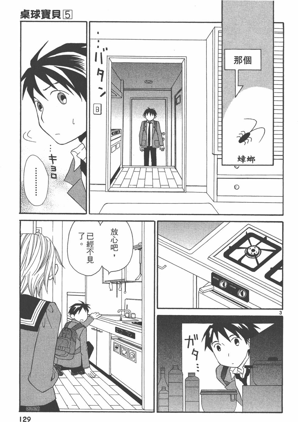 第128页