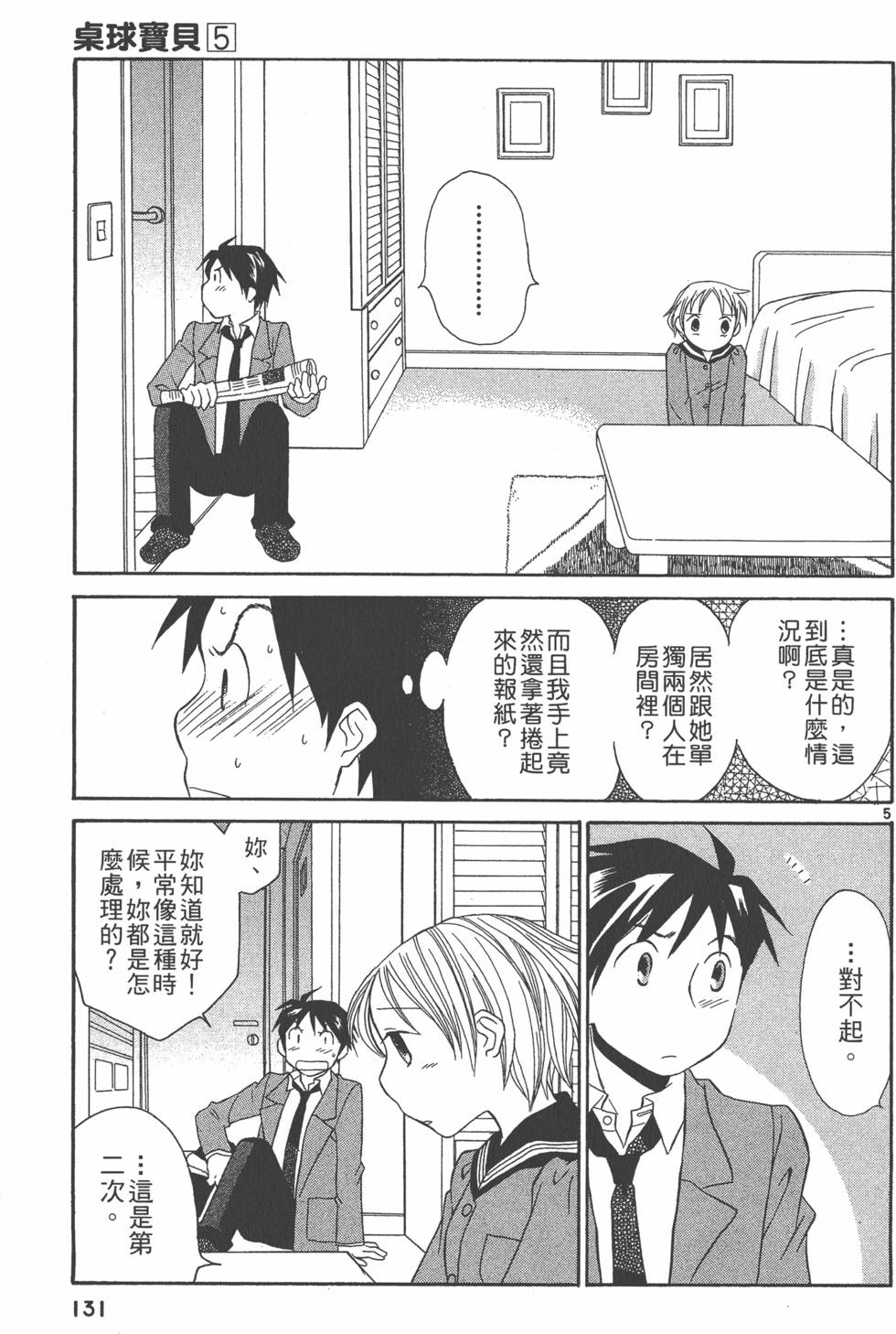 第130页