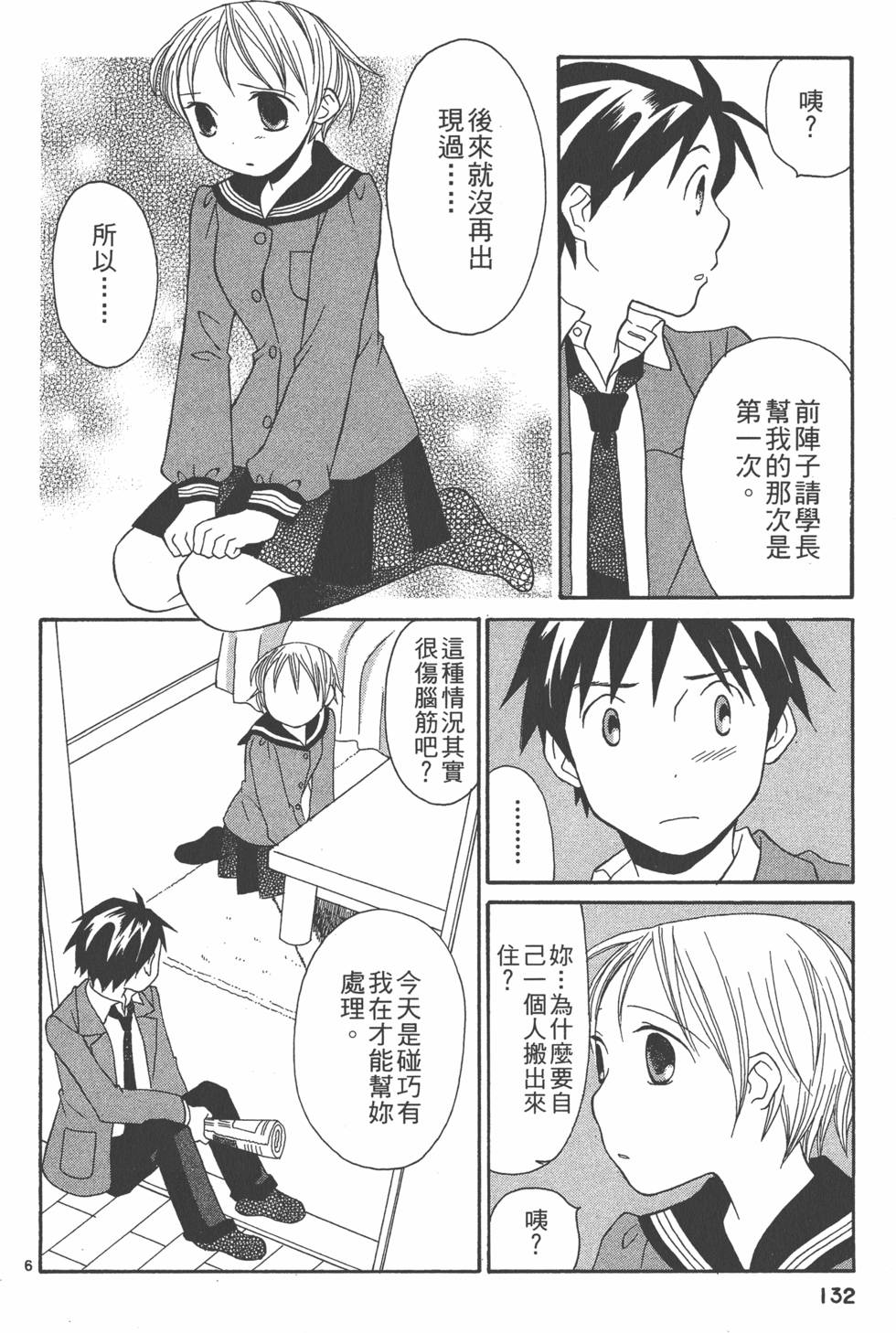 第131页