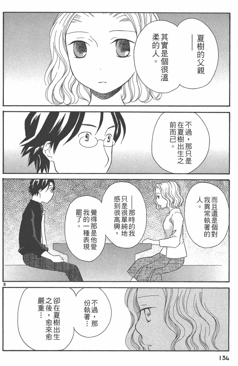 第133页