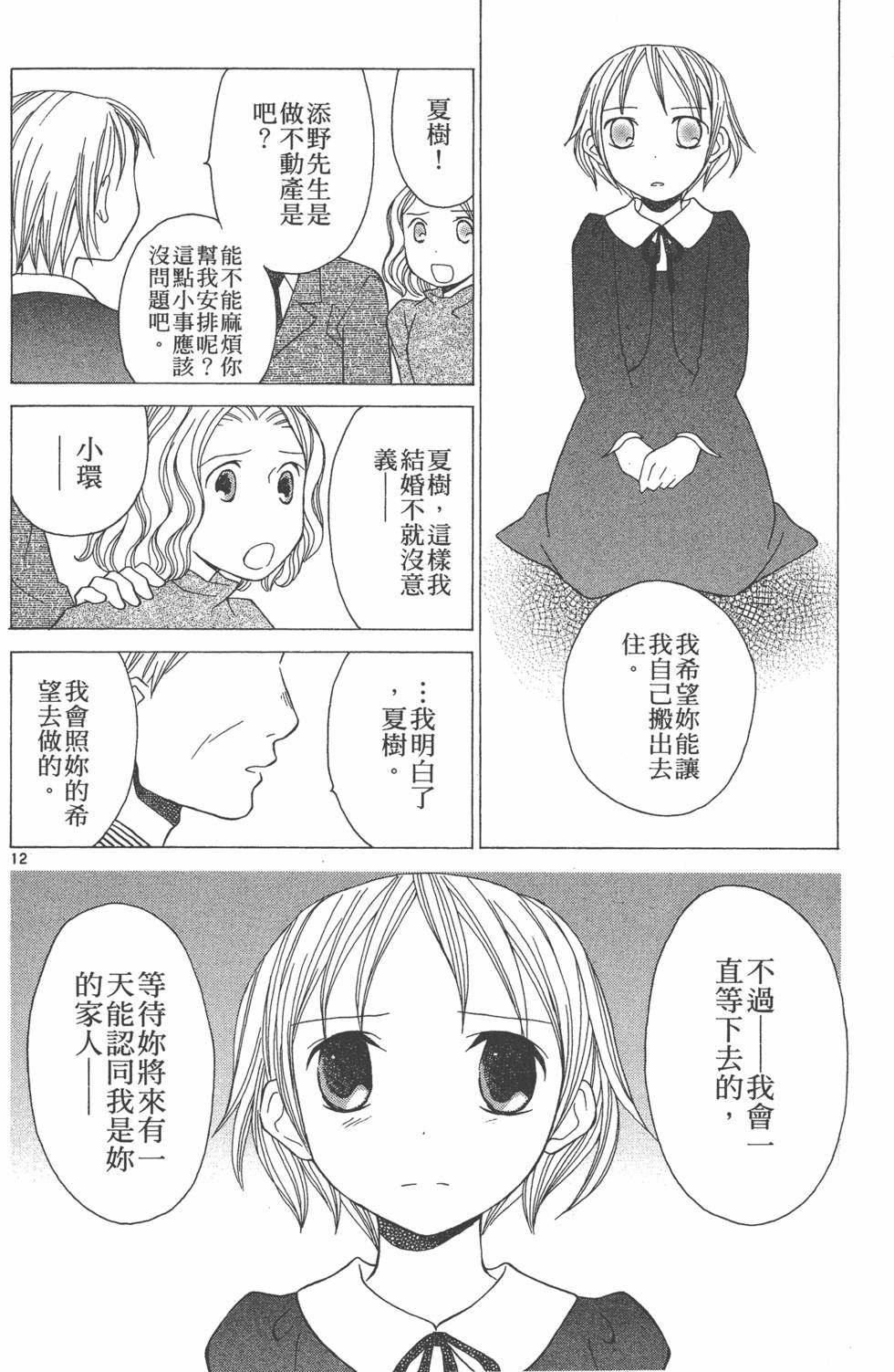 第137页