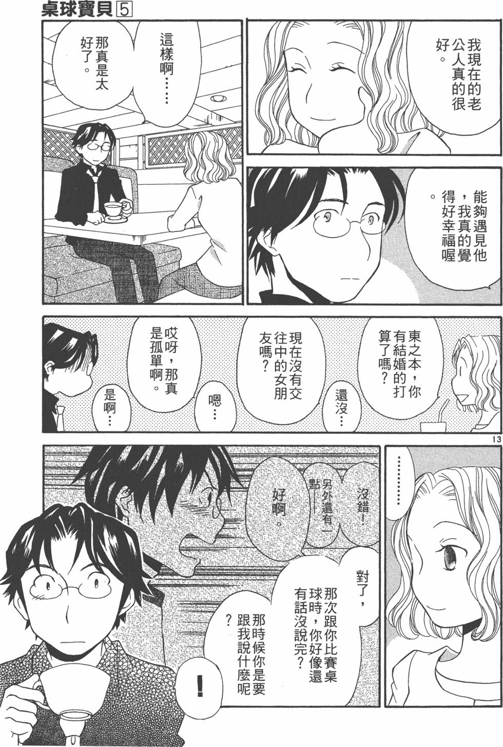 第138页