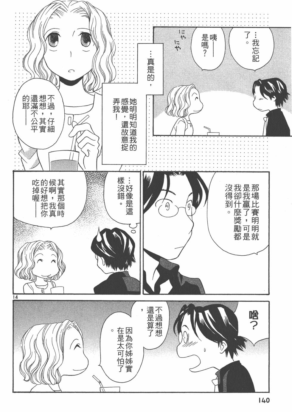 第139页