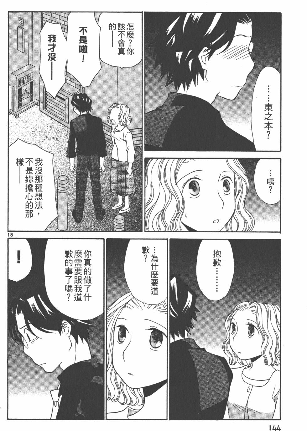 第143页