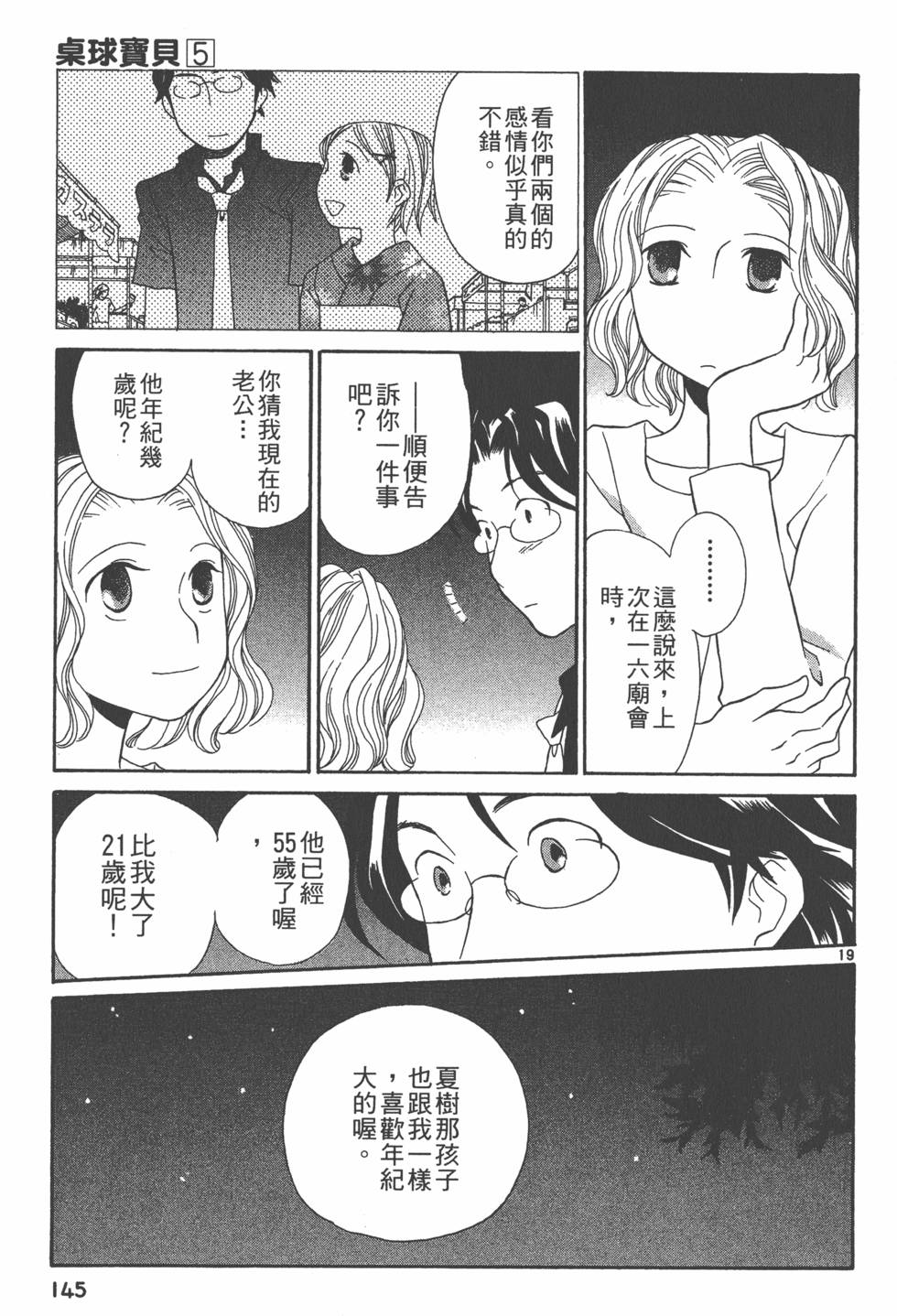 第144页