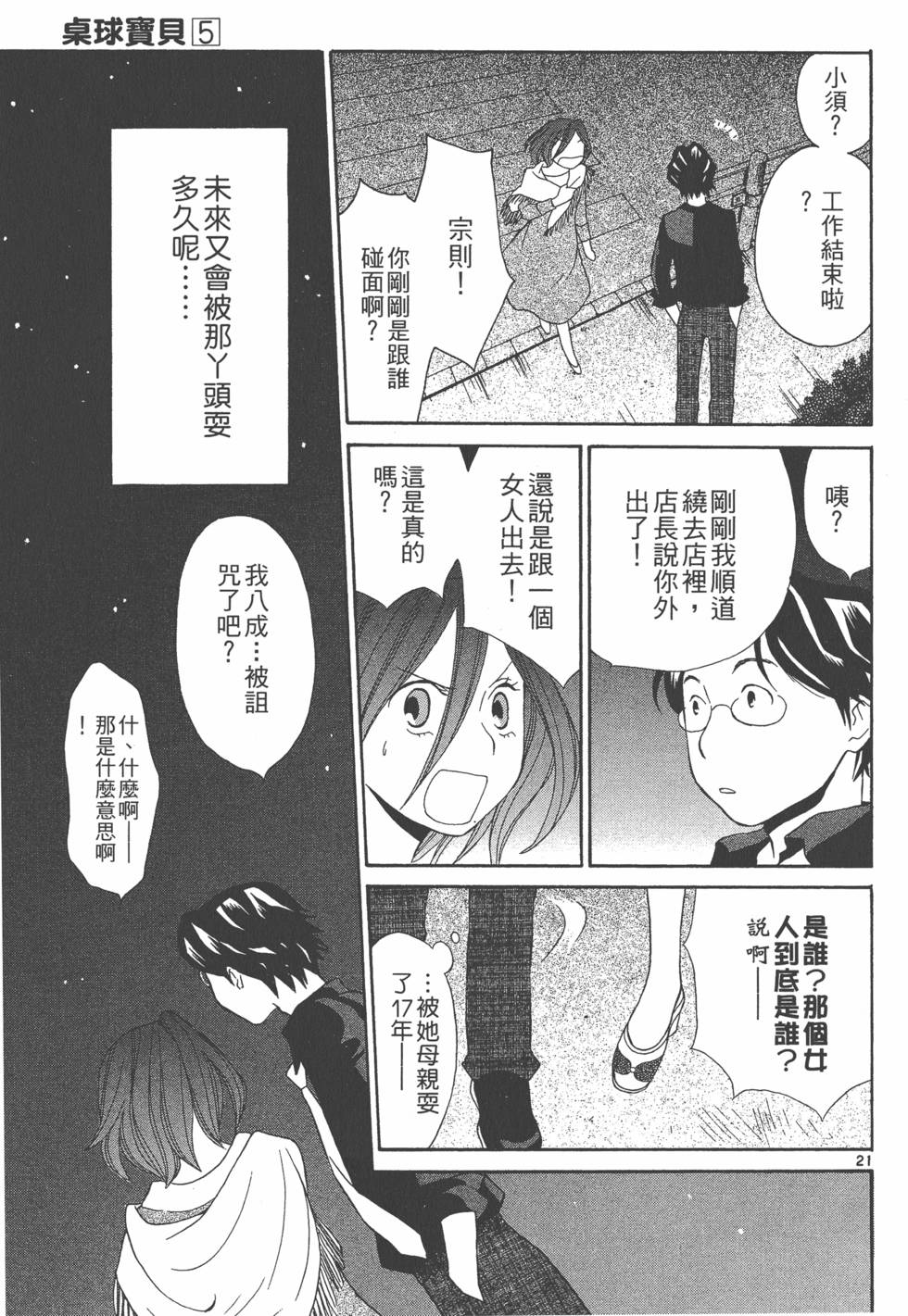 第146页