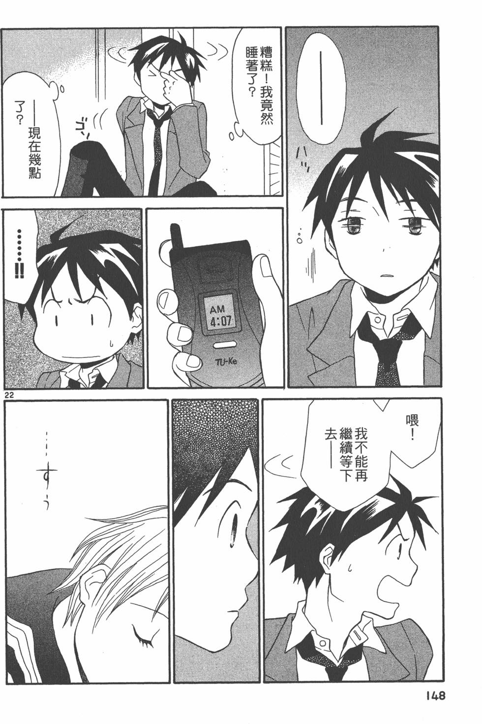 第147页