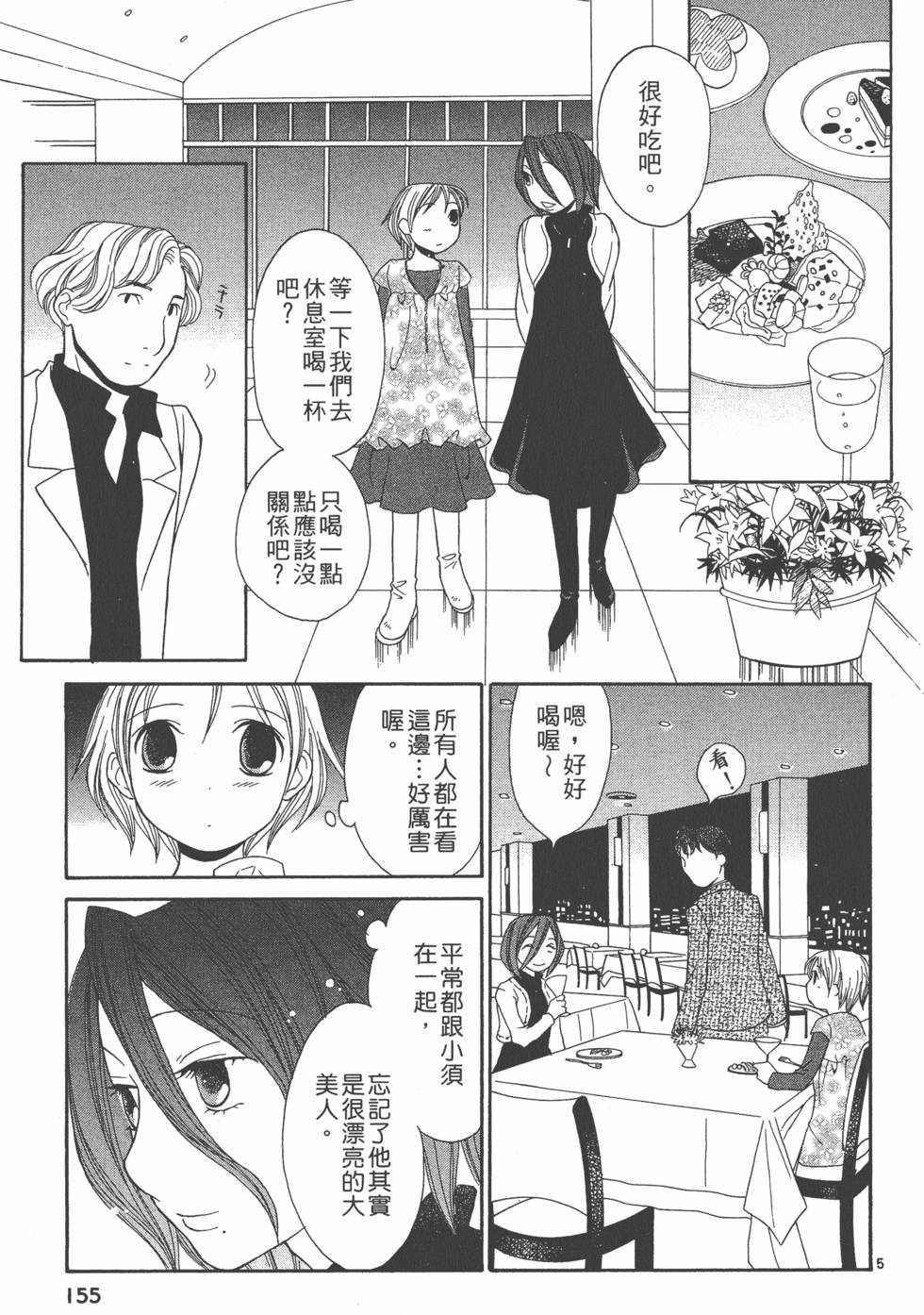 第154页