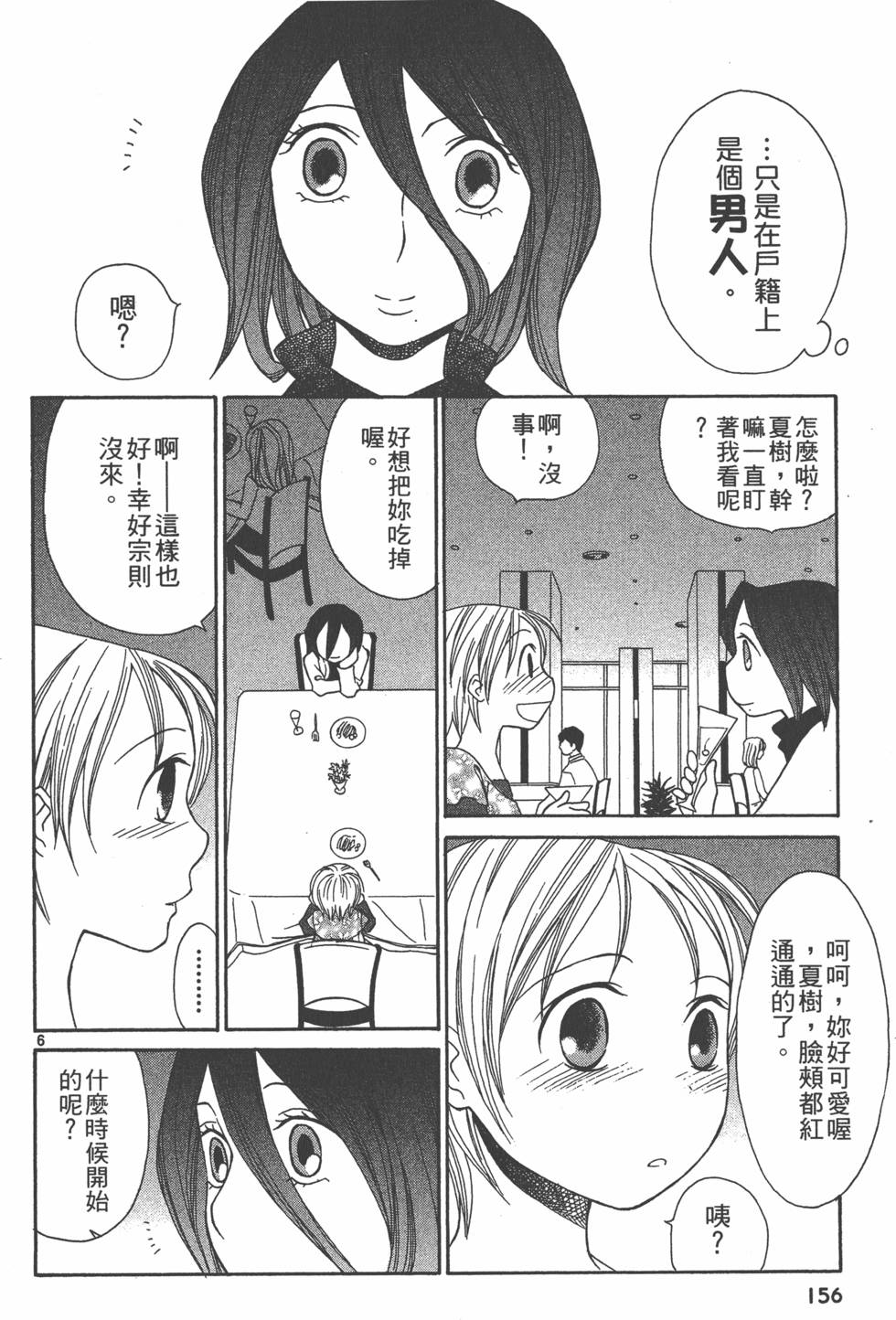 第155页