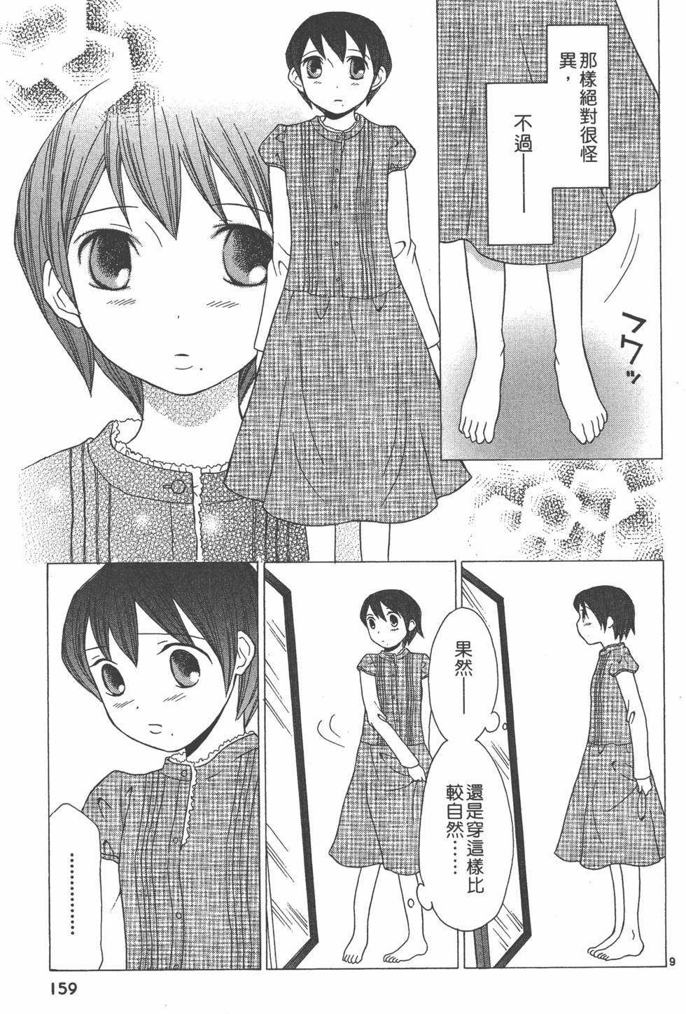 第158页