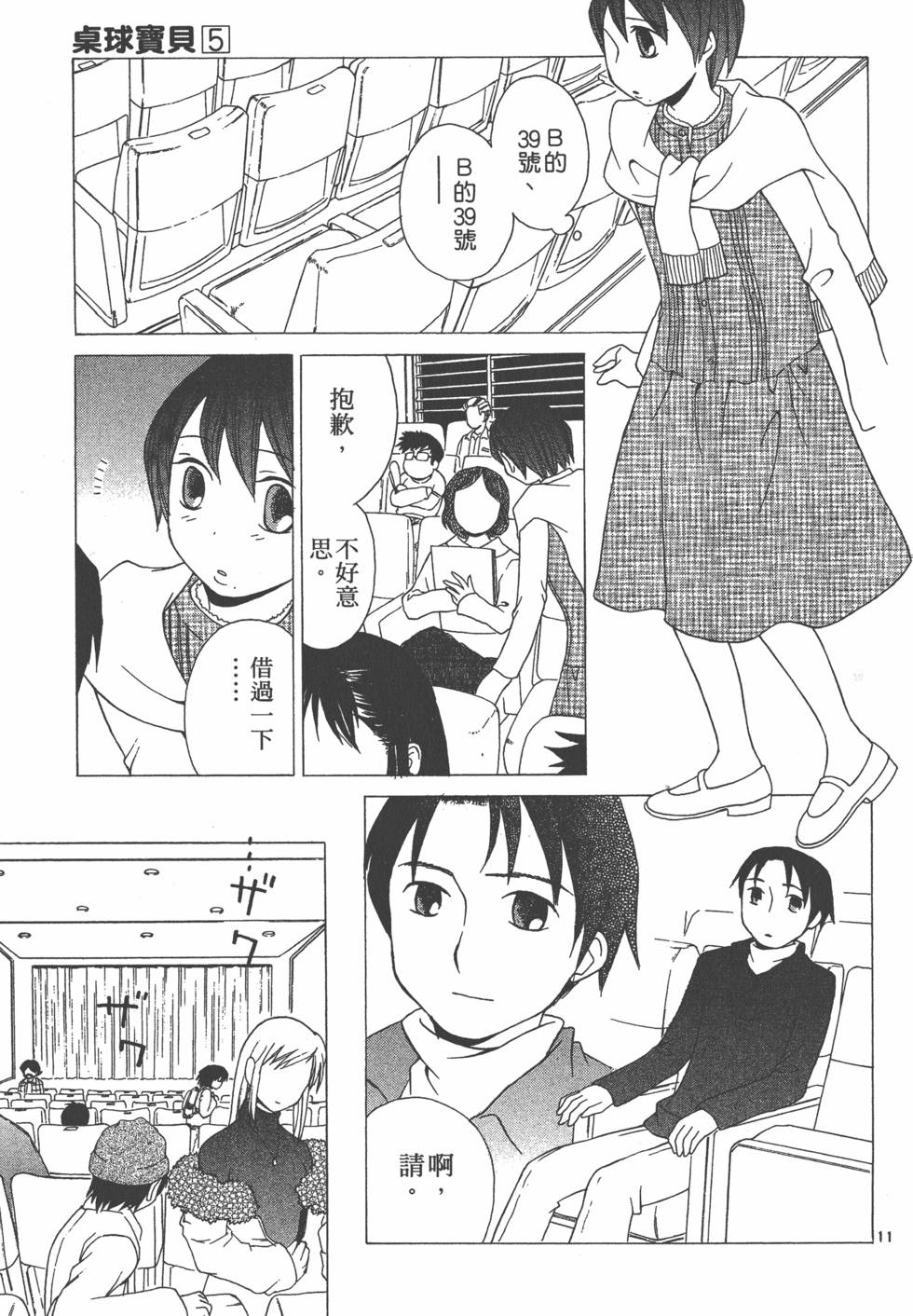 第160页