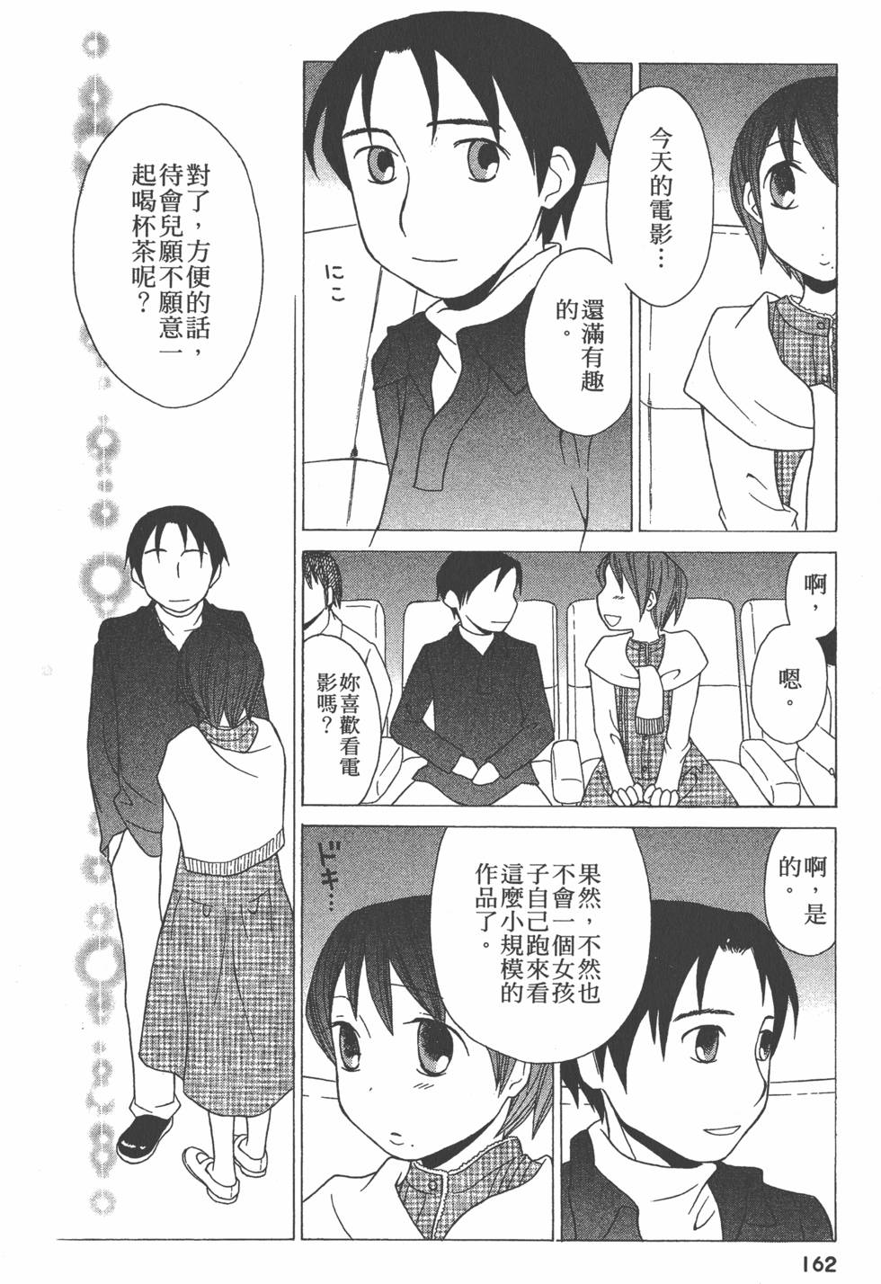 第161页