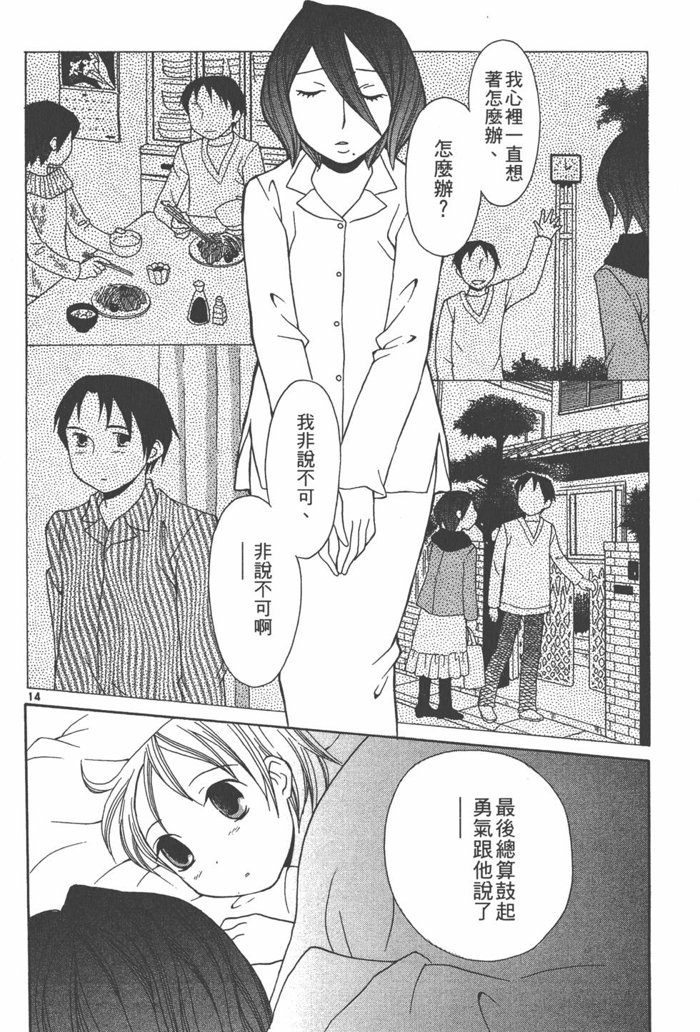 第163页