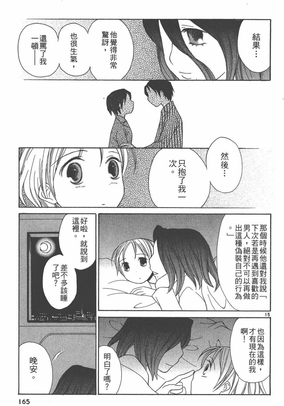 第164页