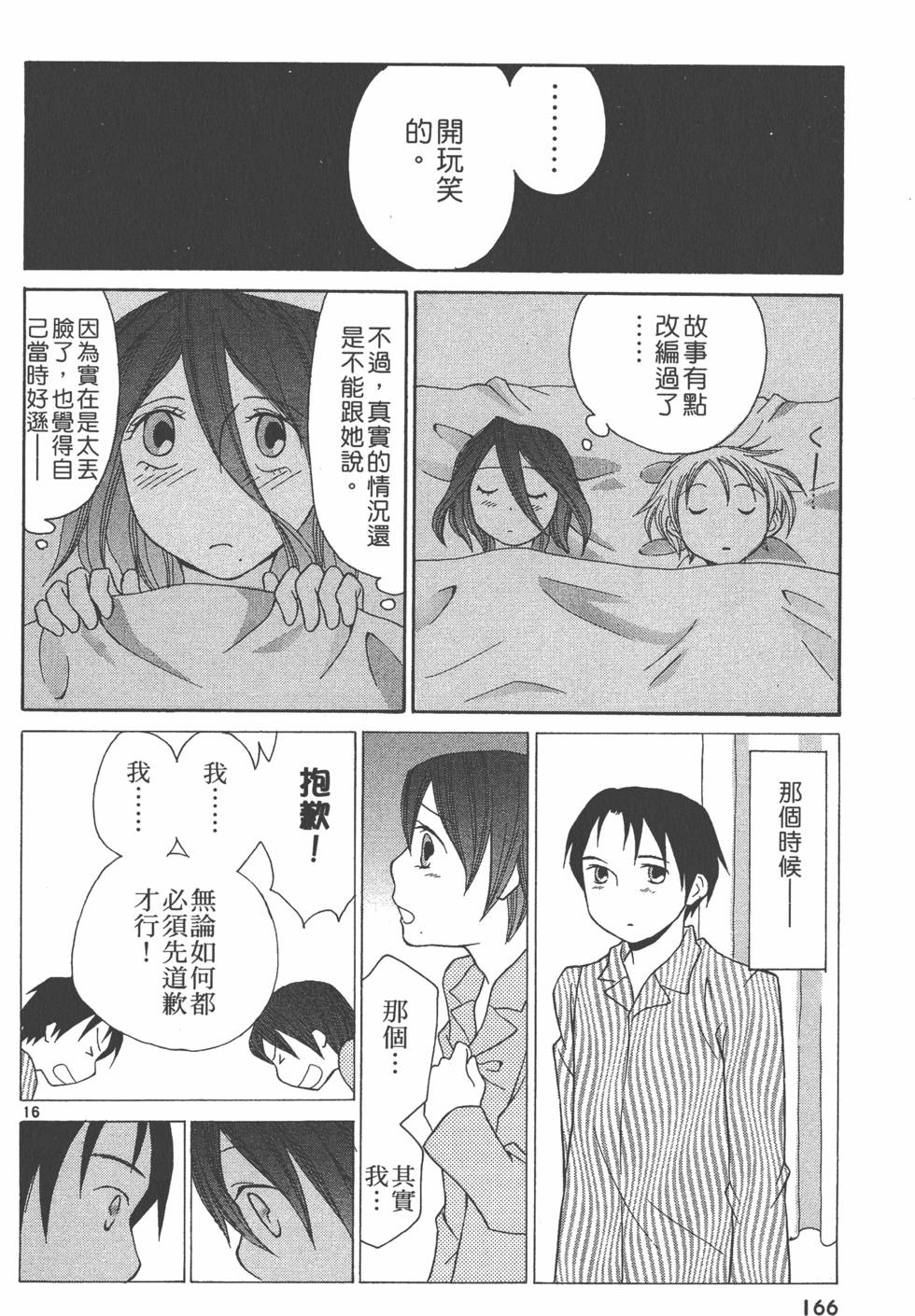 第165页