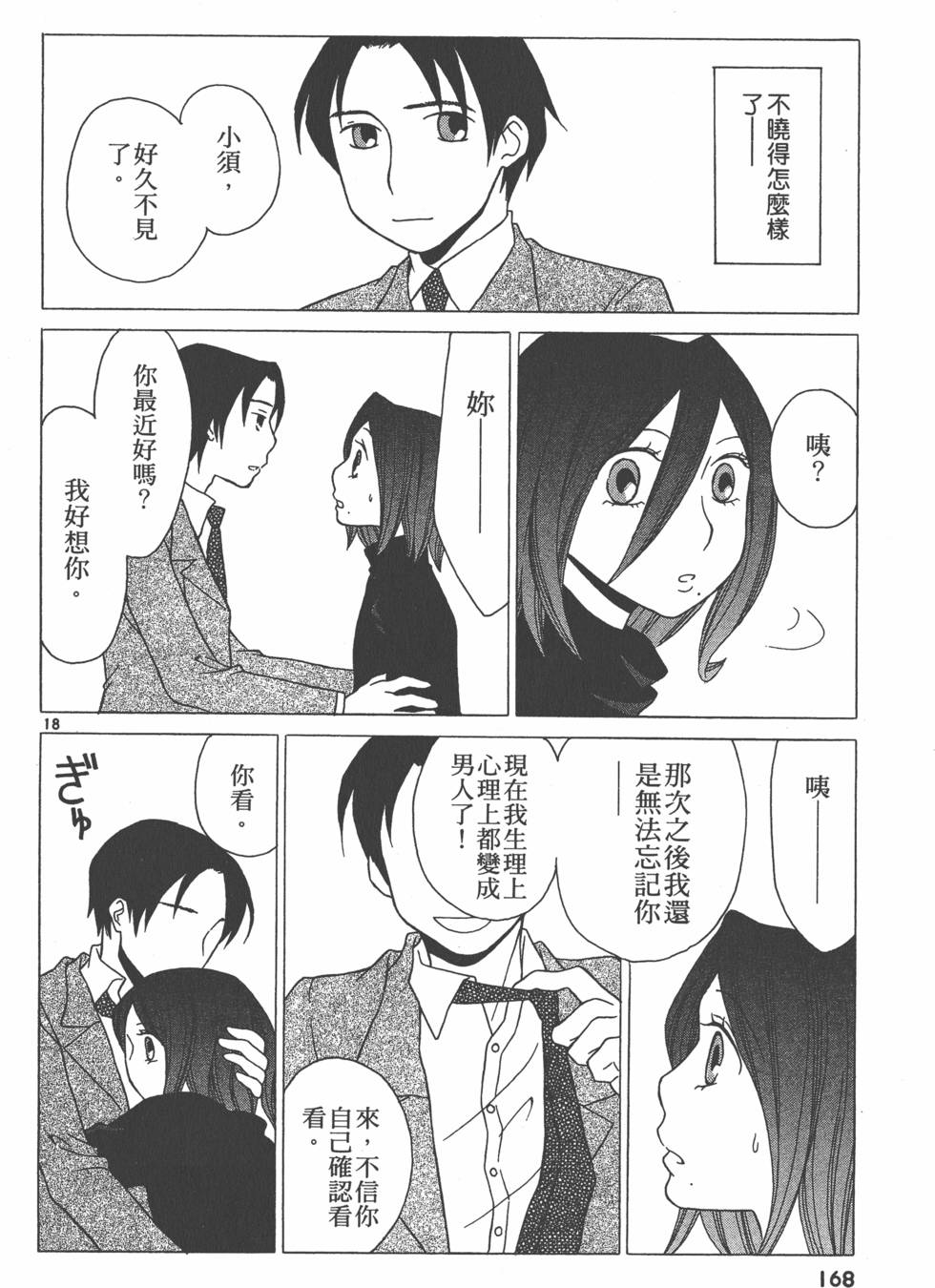 第167页