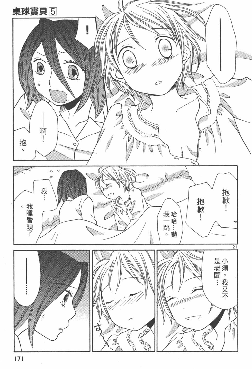 第170页