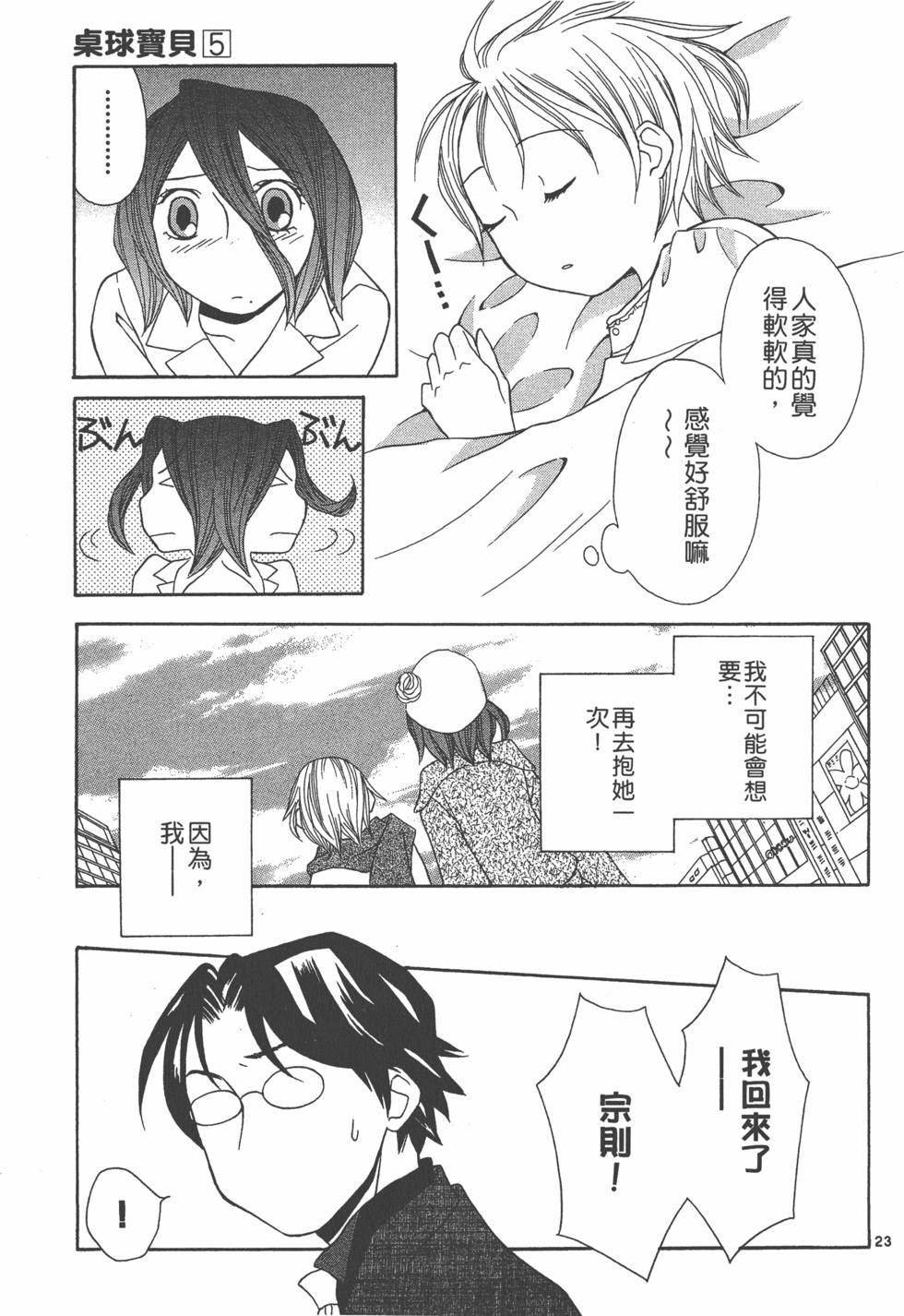 第172页