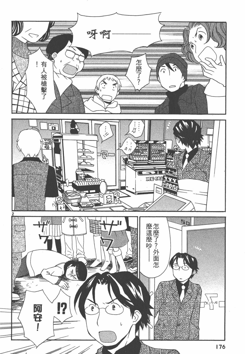 第175页