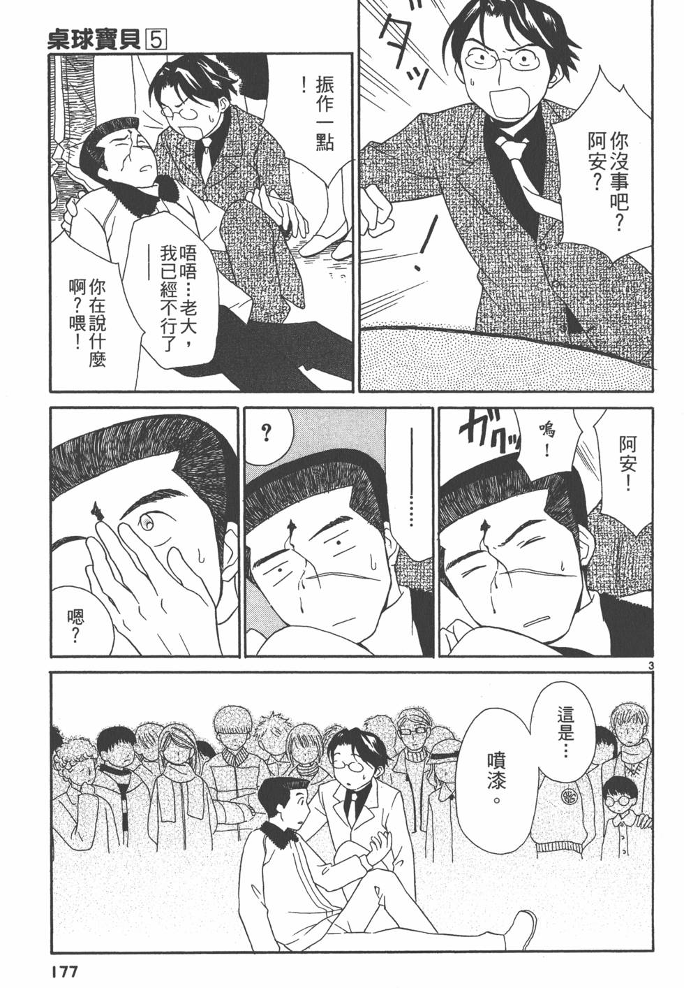 第176页