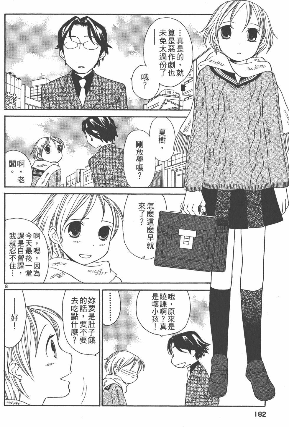 第181页