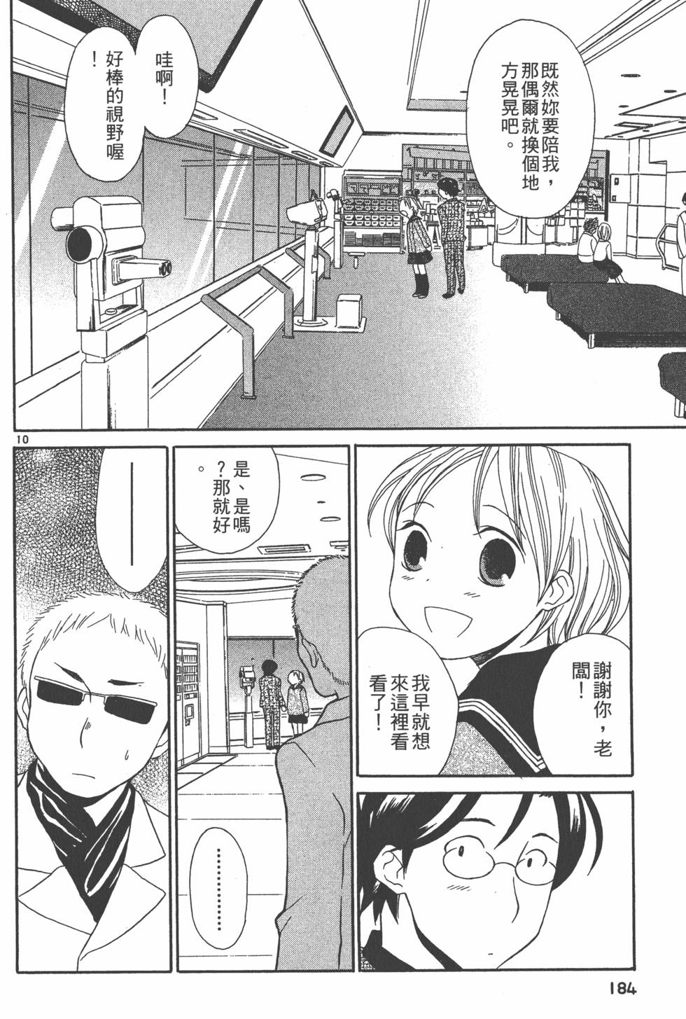 第183页