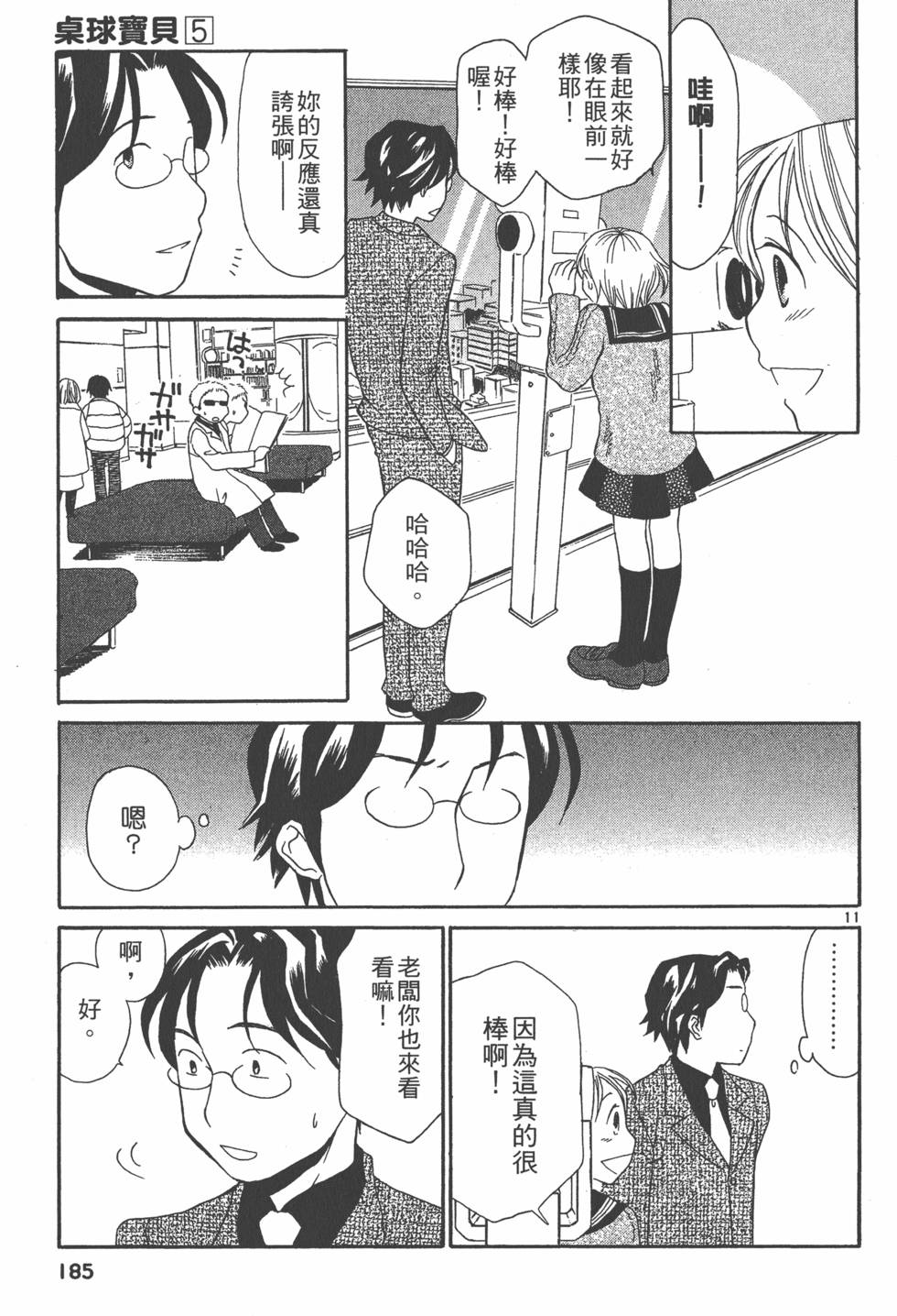 第184页