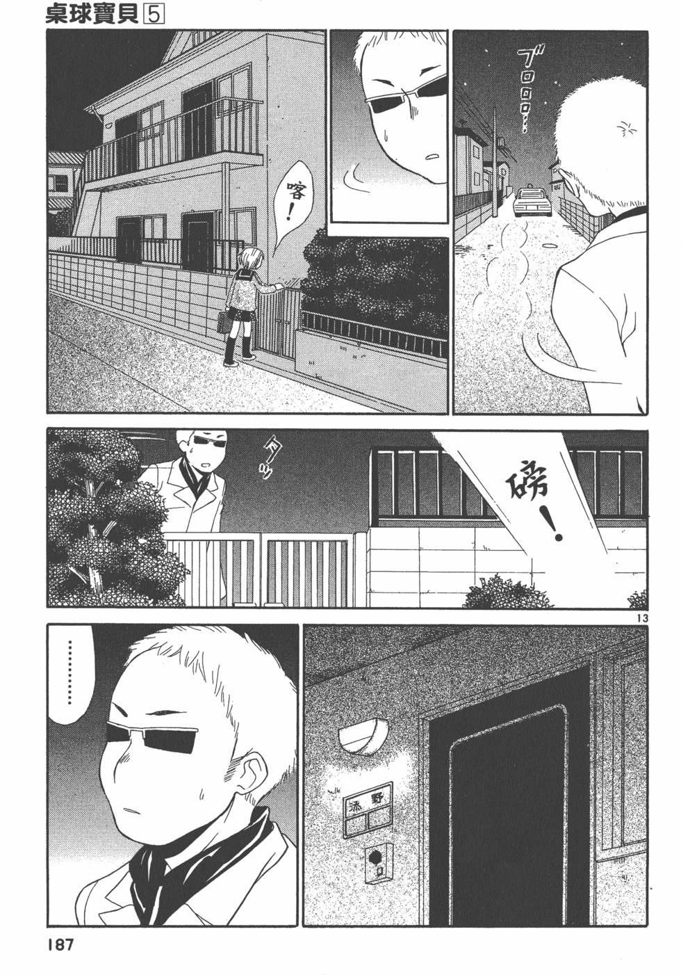 第186页